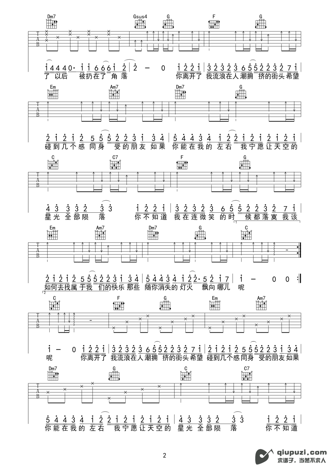 吉他谱 2