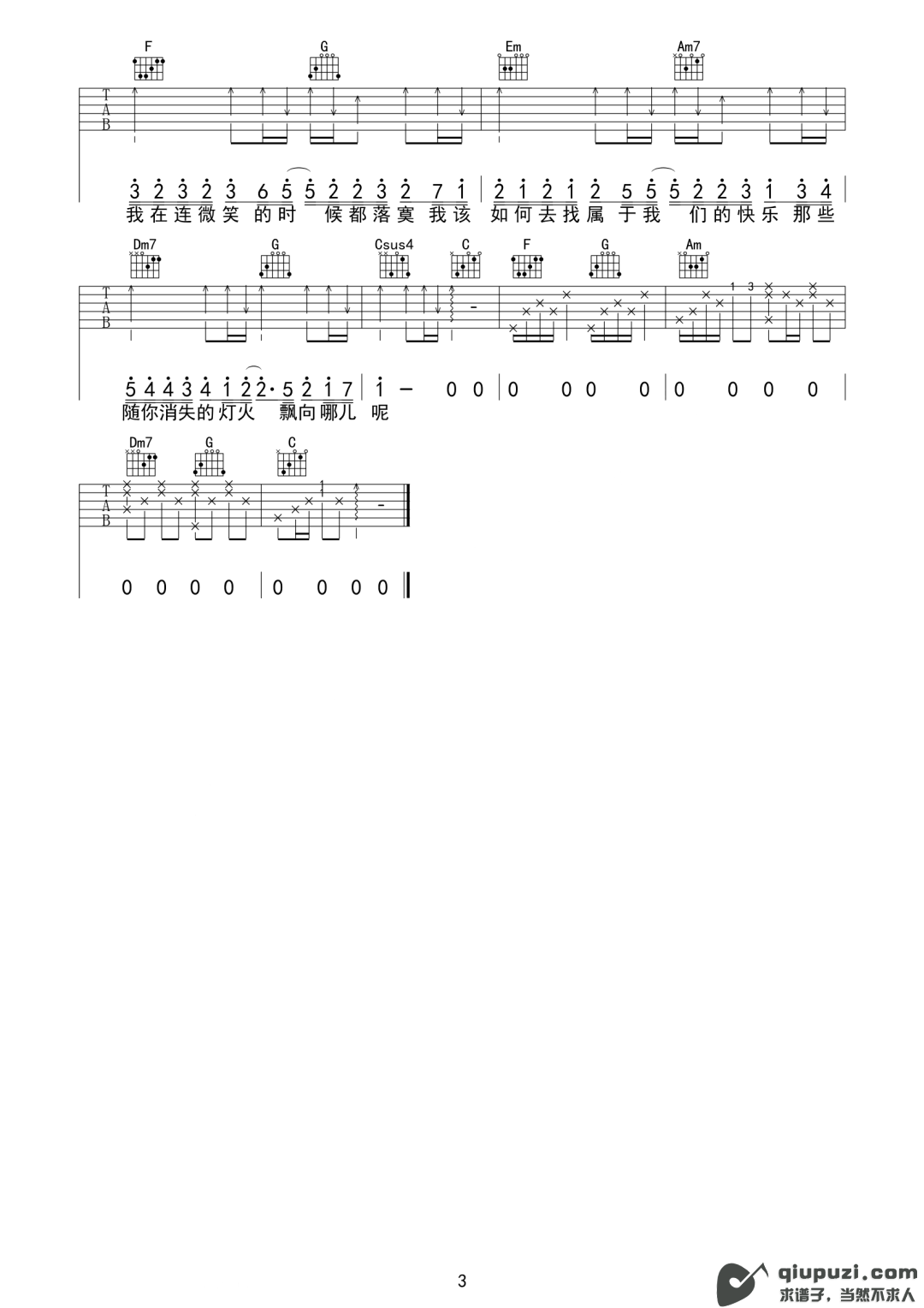 吉他谱 3