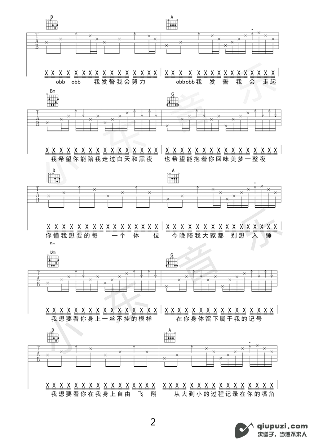 吉他谱 2