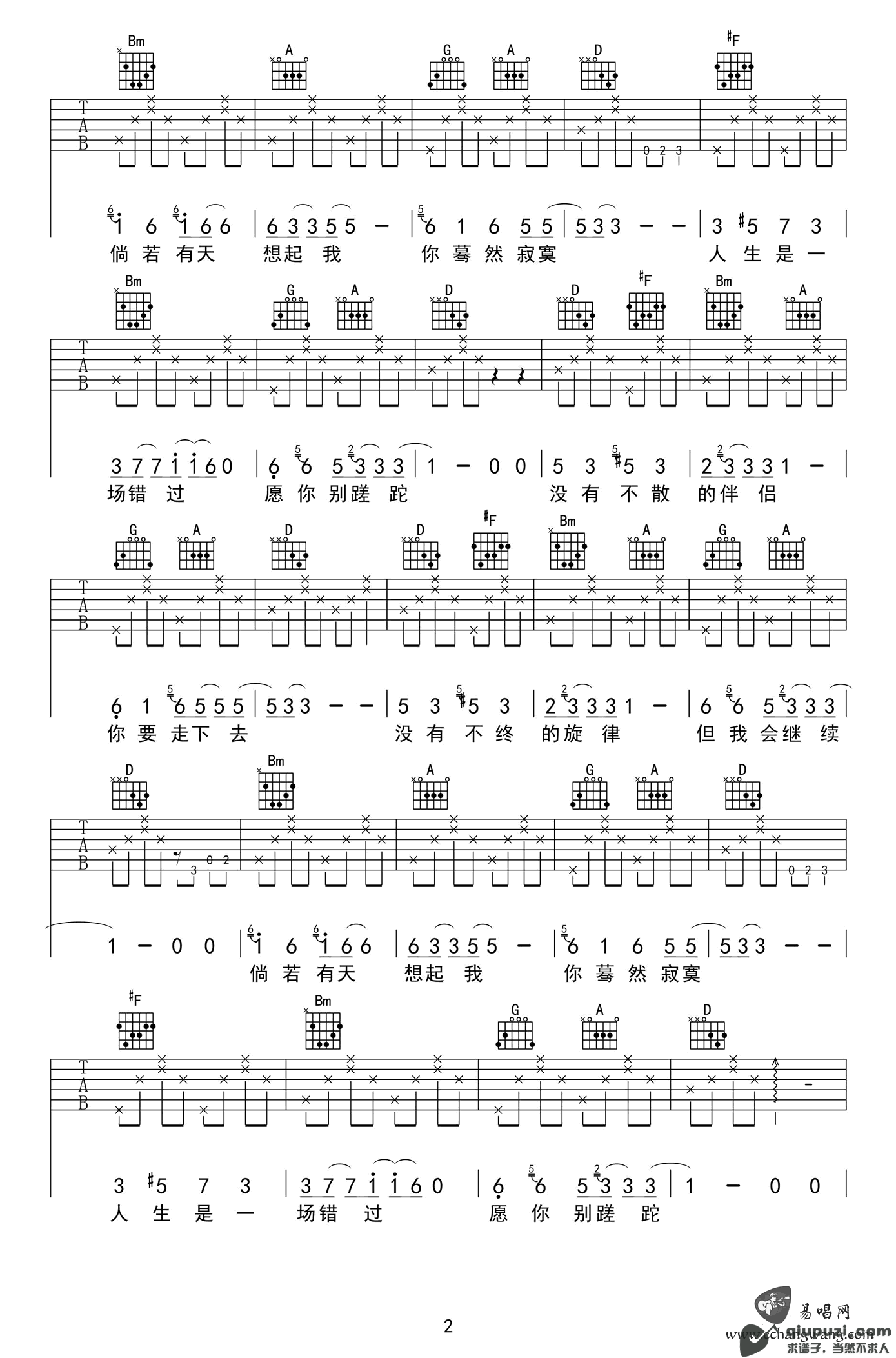 吉他谱 2