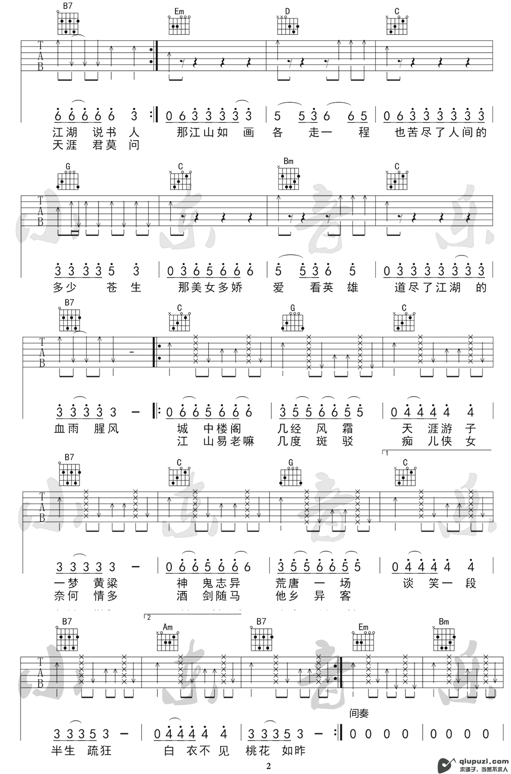 吉他谱 2