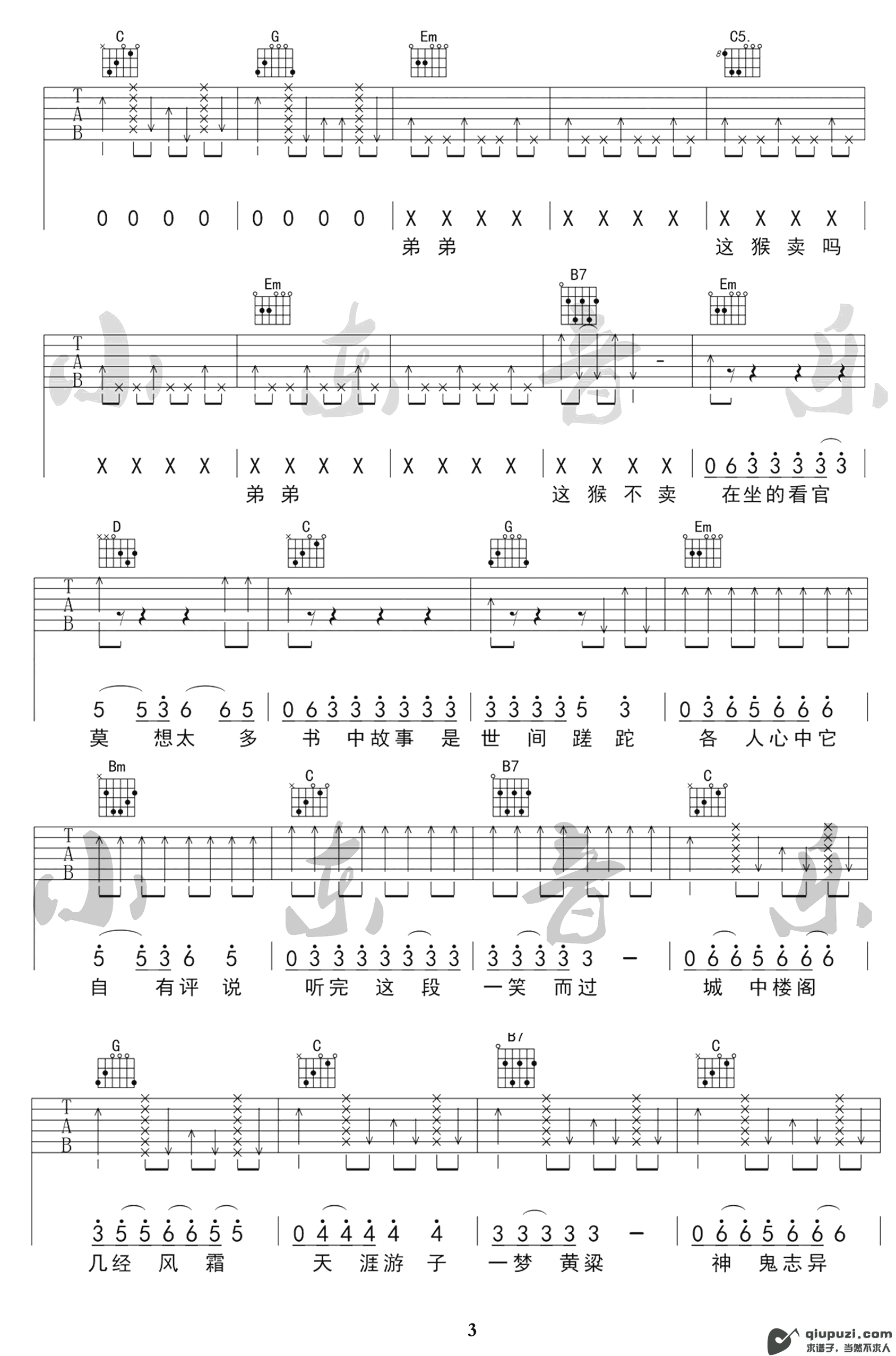 吉他谱 3