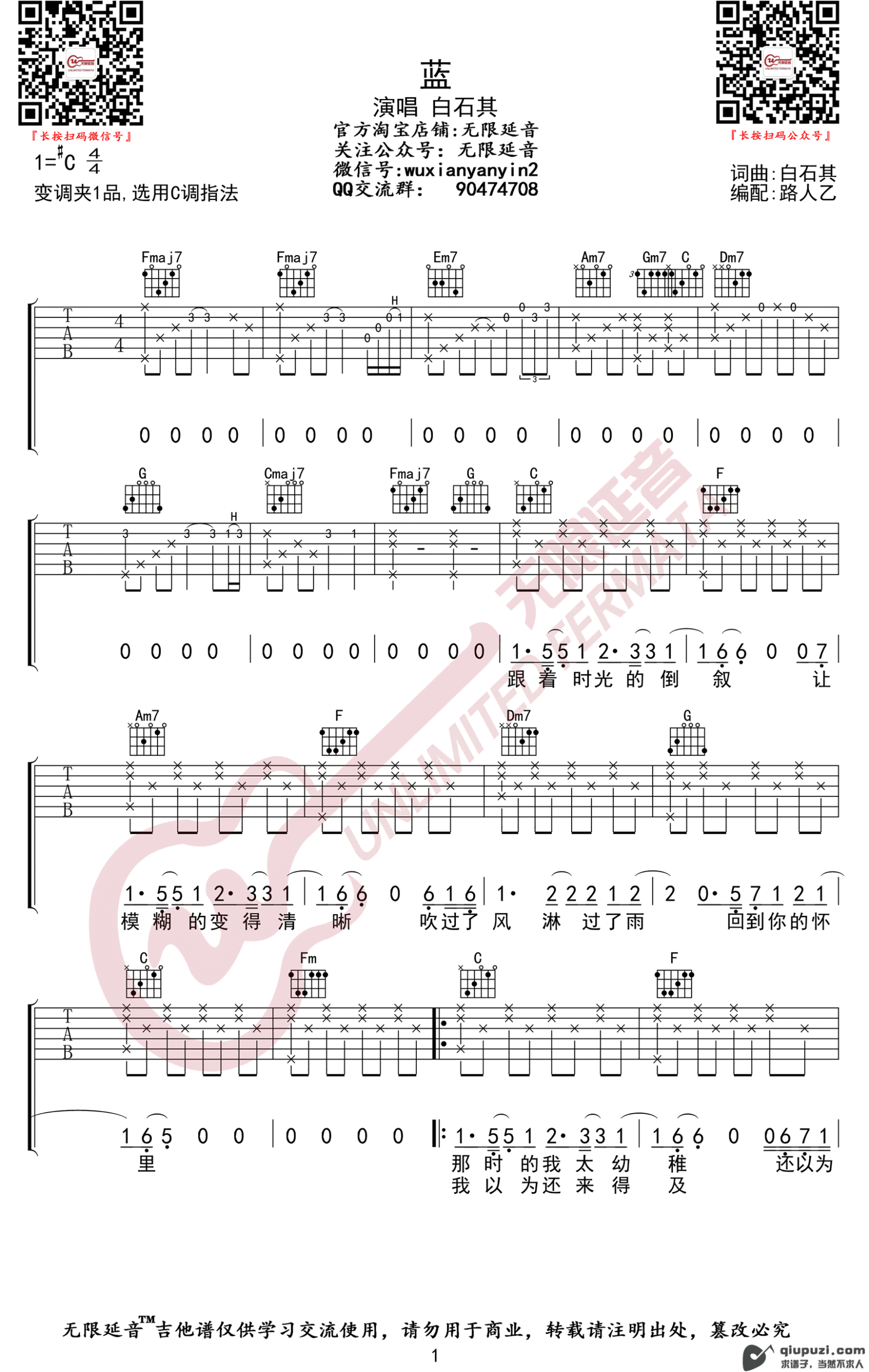 吉他谱 1