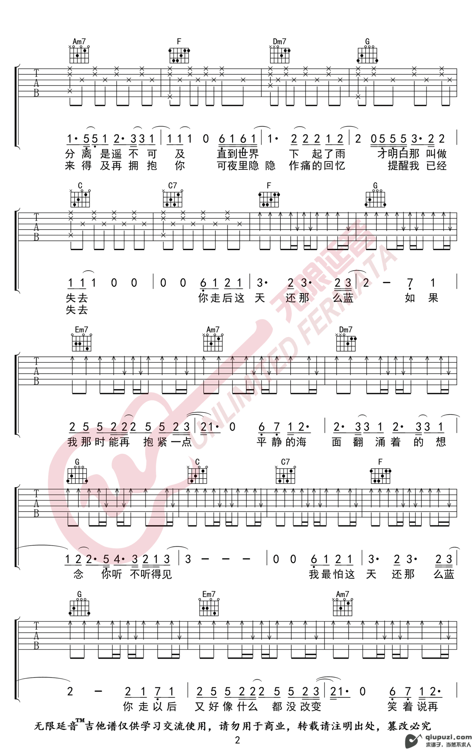 吉他谱 2