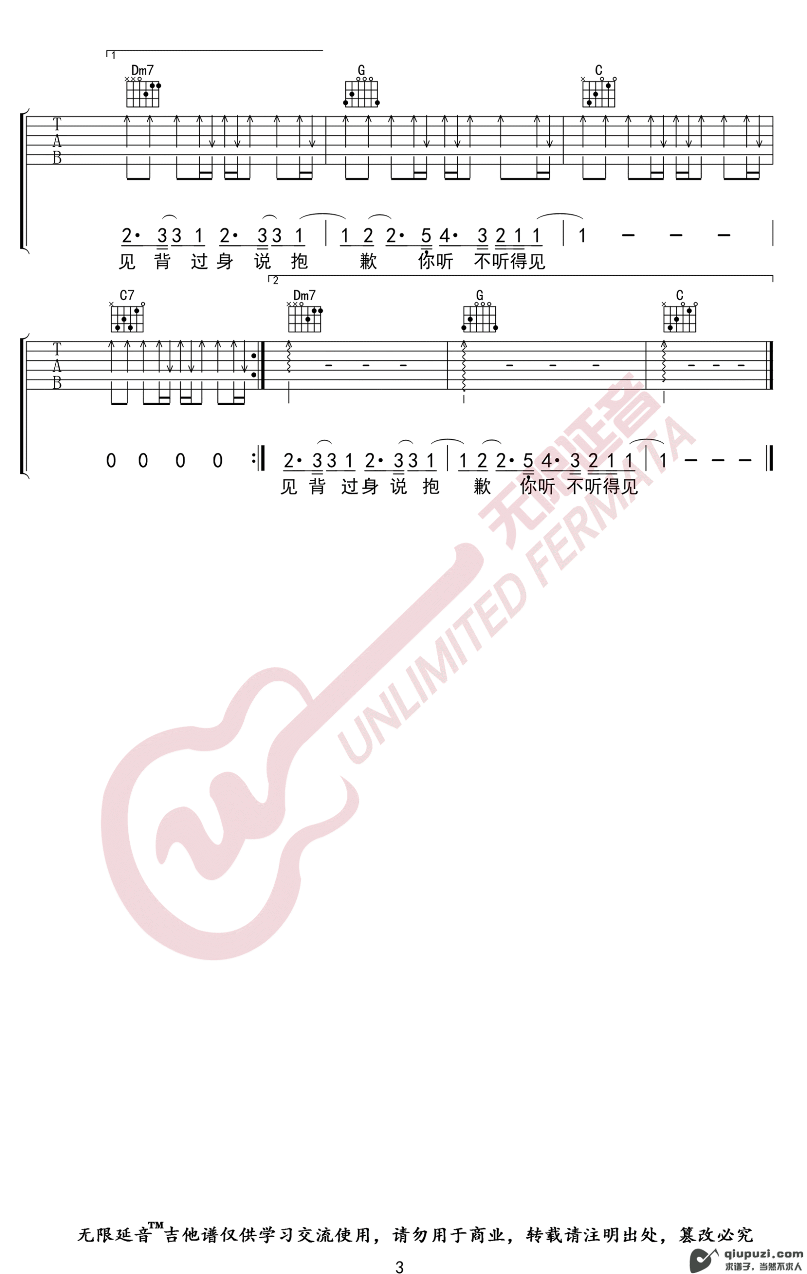 吉他谱 3