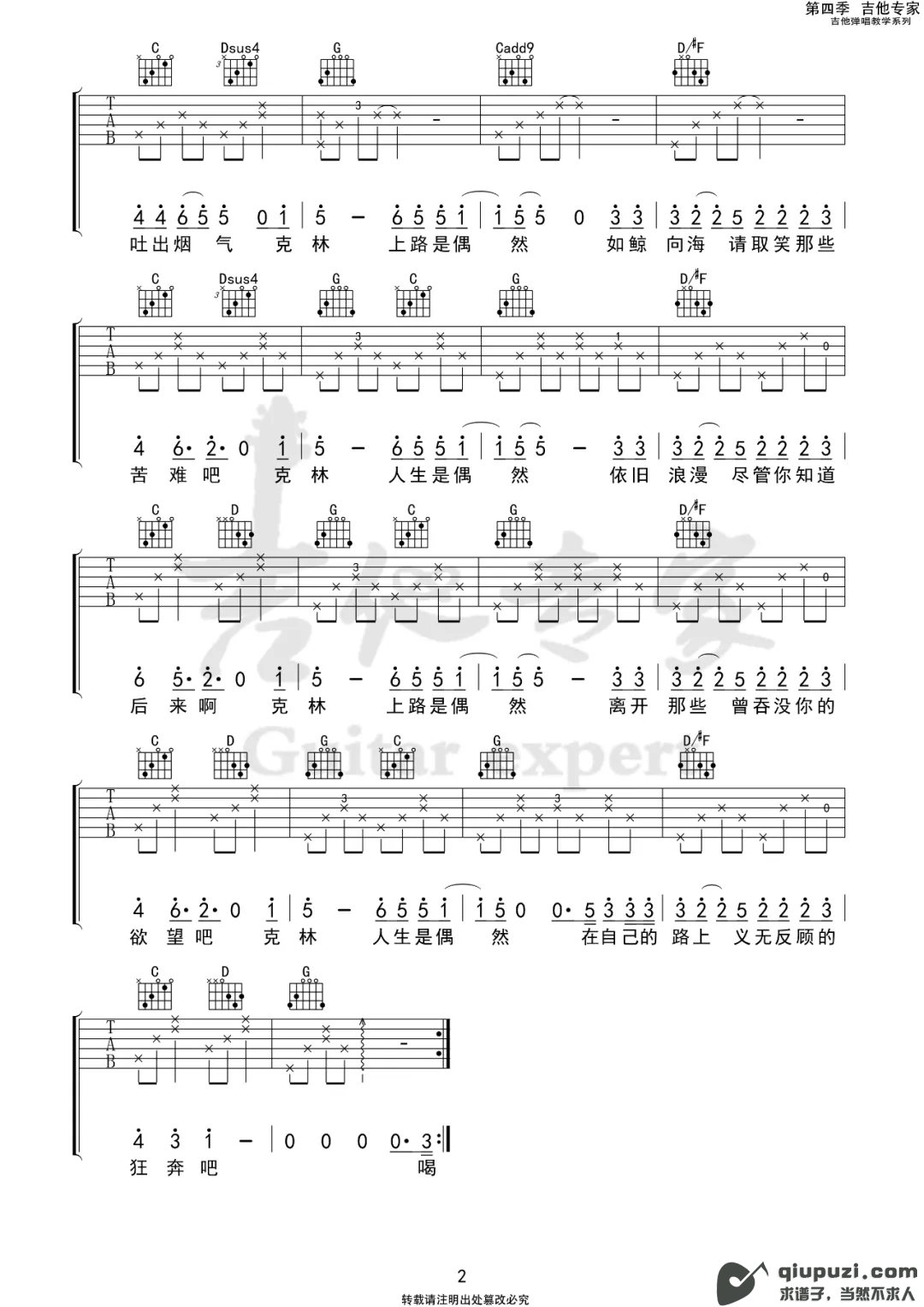 吉他谱 2