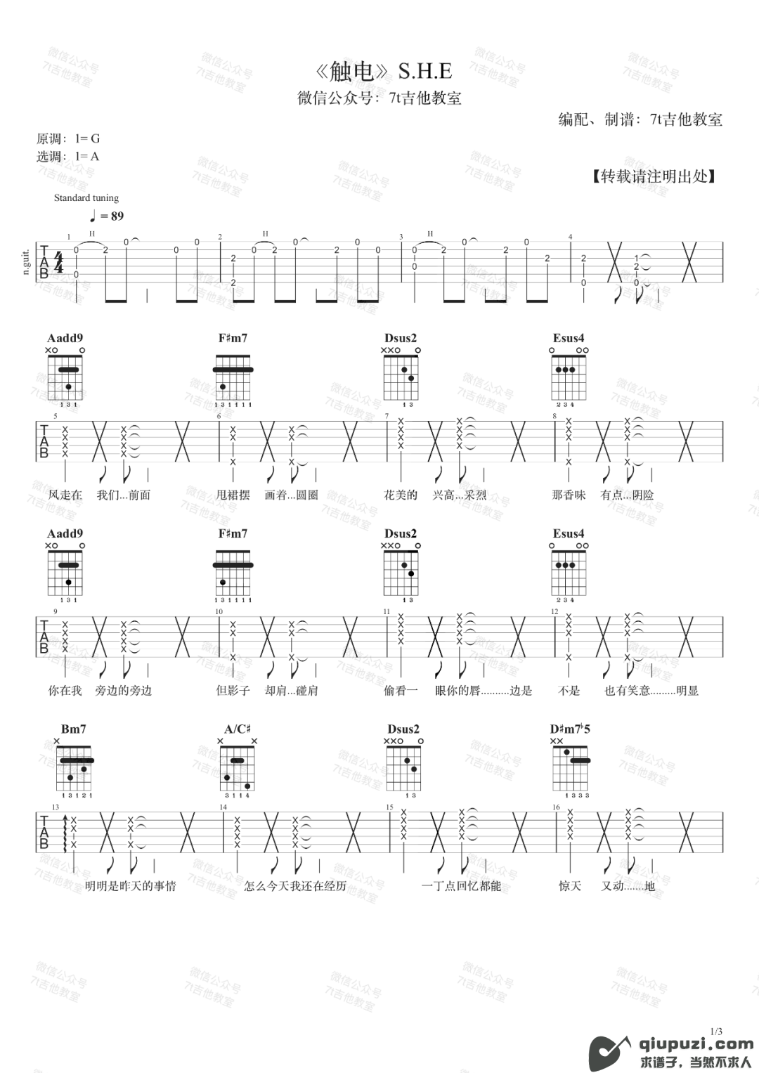 吉他谱 1
