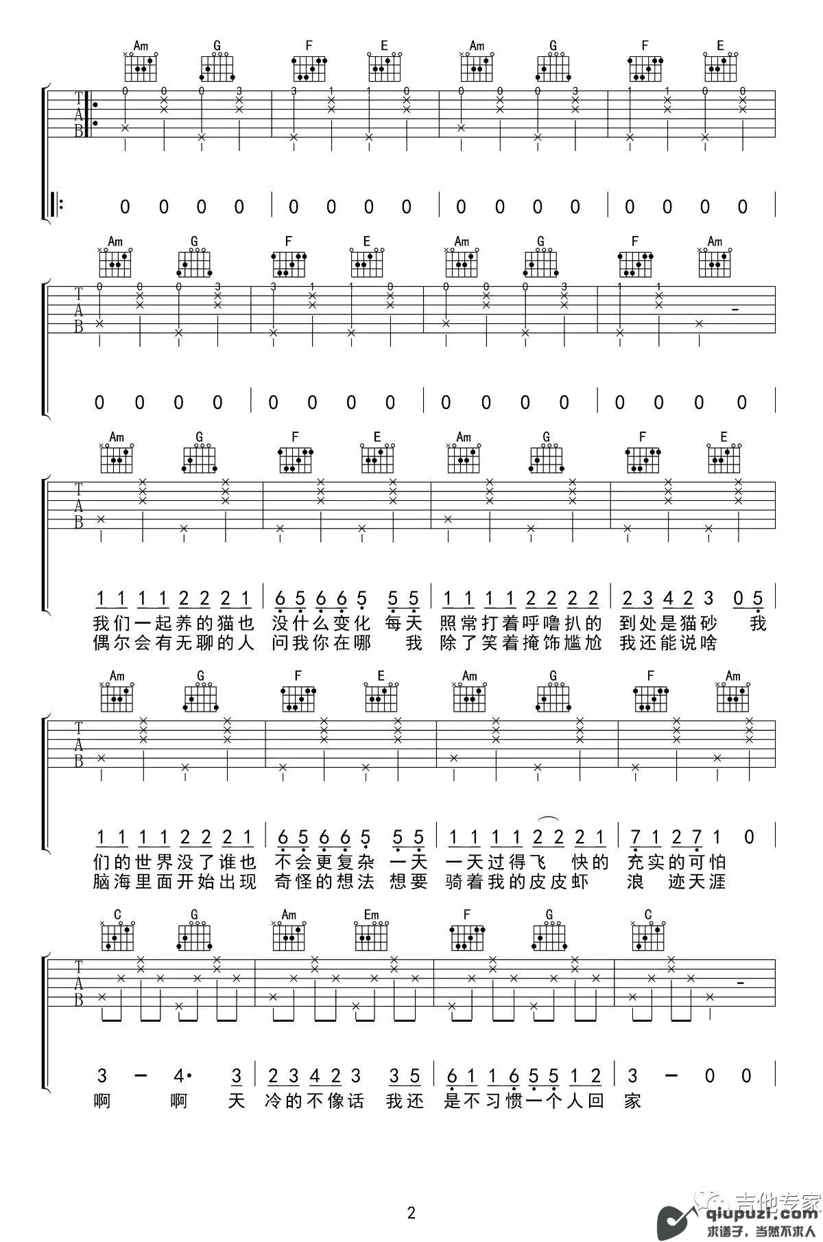 吉他谱 2