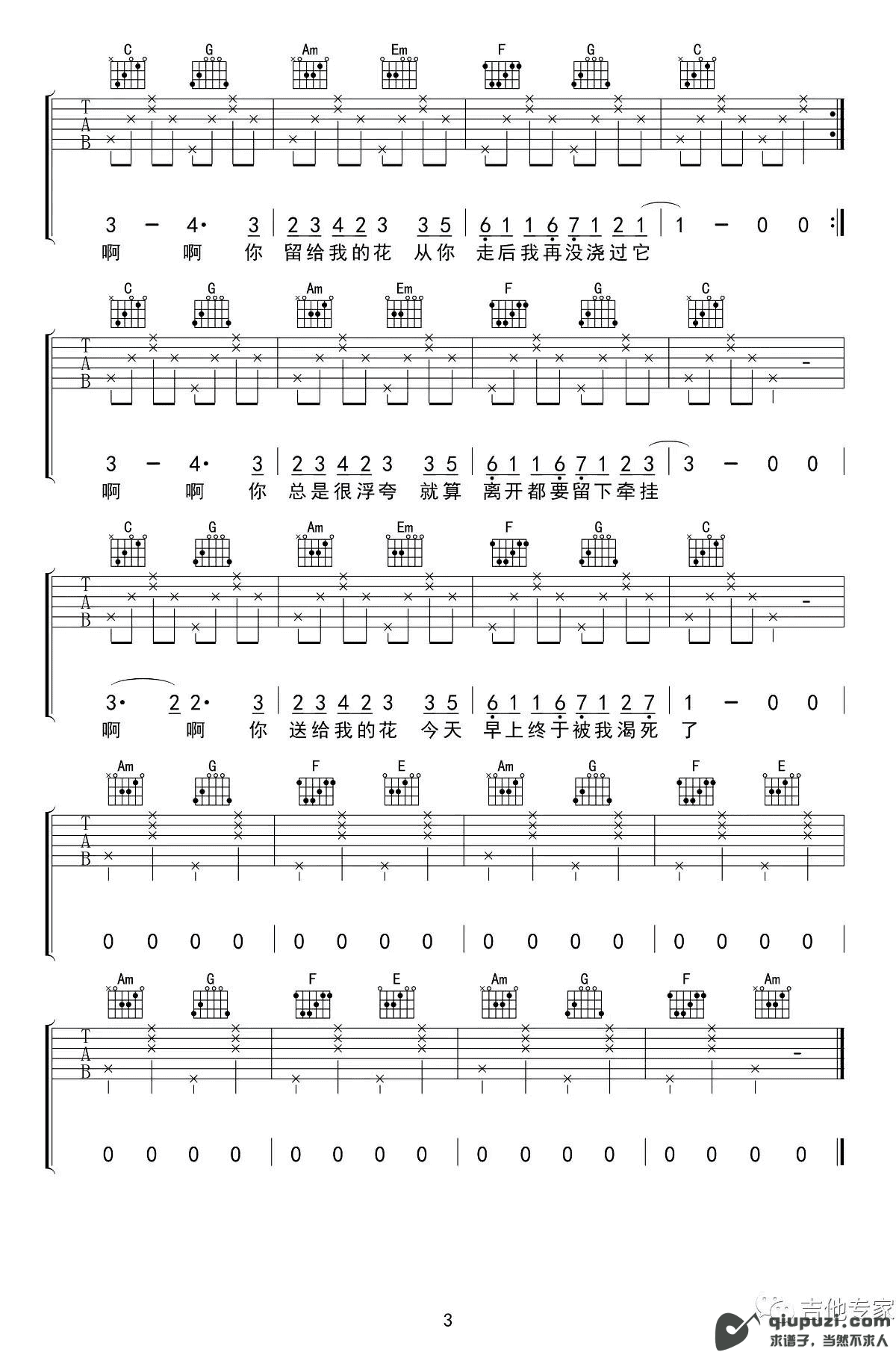 吉他谱 3