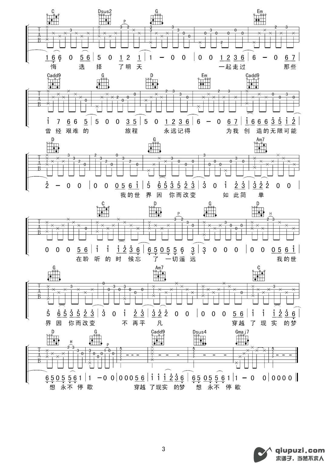 吉他谱 3