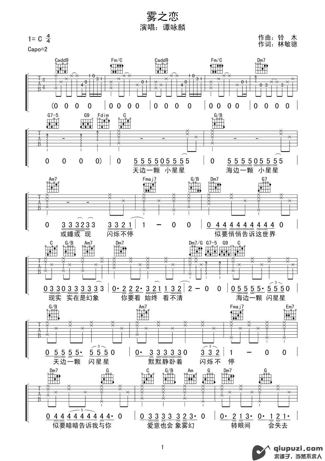 吉他谱 1