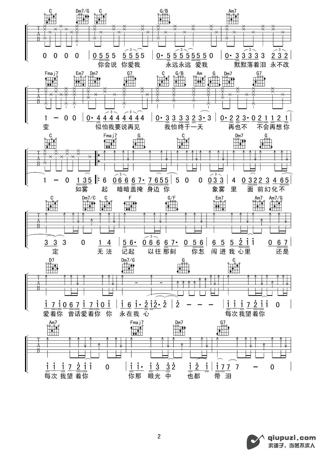 吉他谱 2