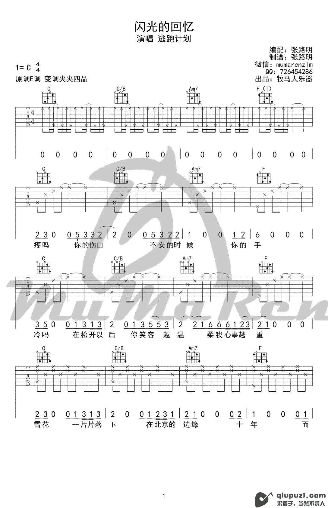 吉他谱 1