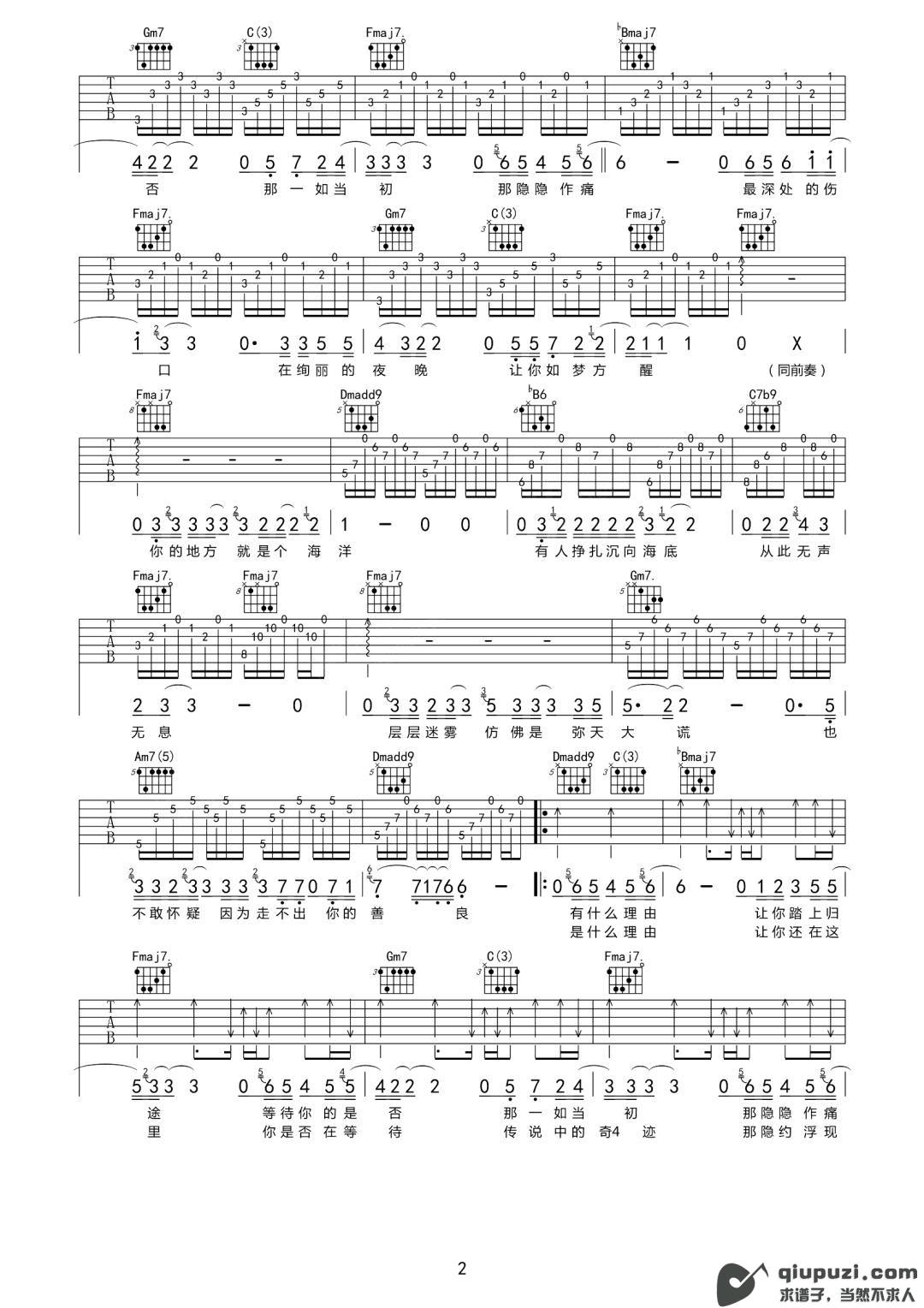 吉他谱 2