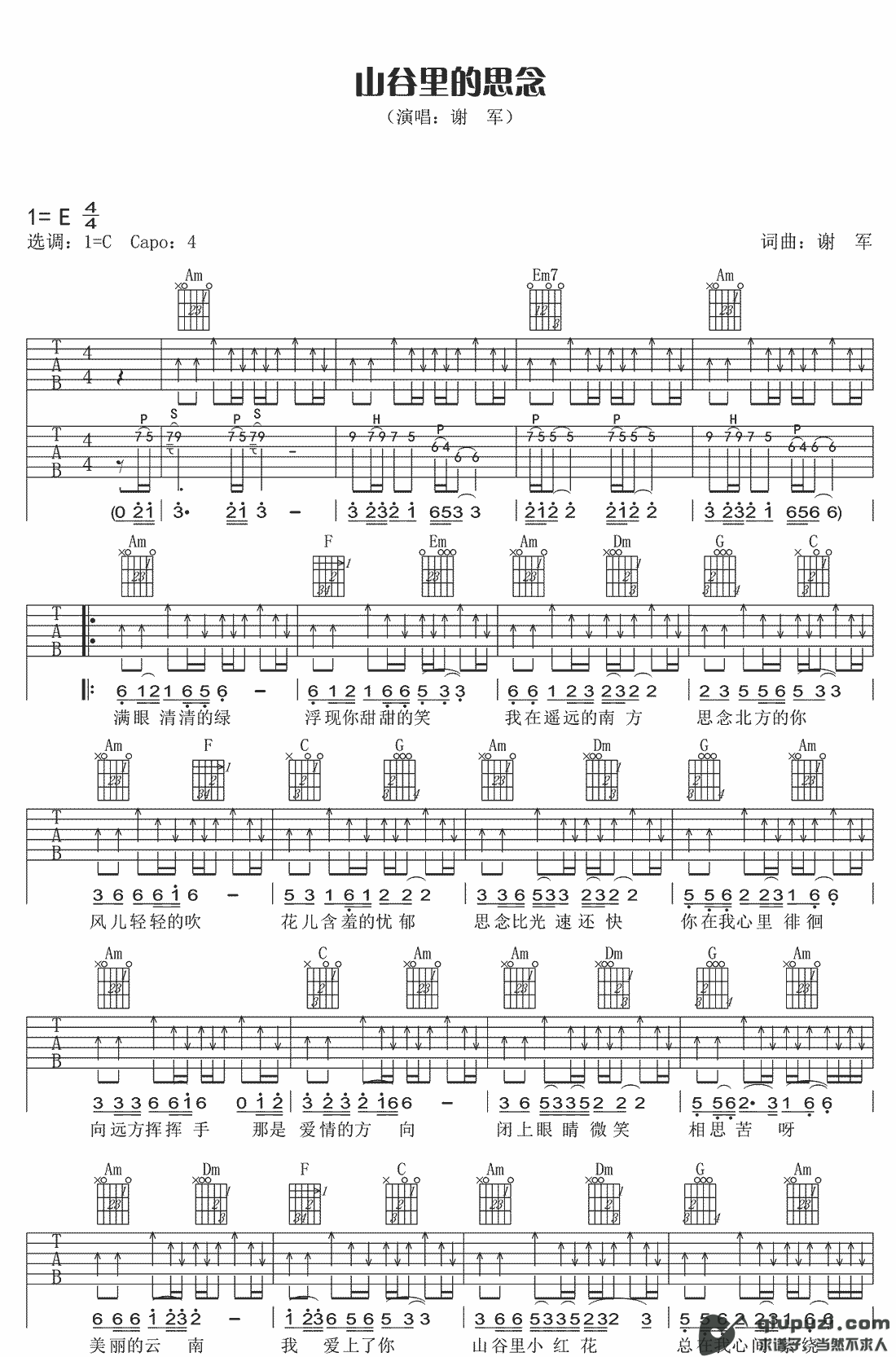 吉他谱 1
