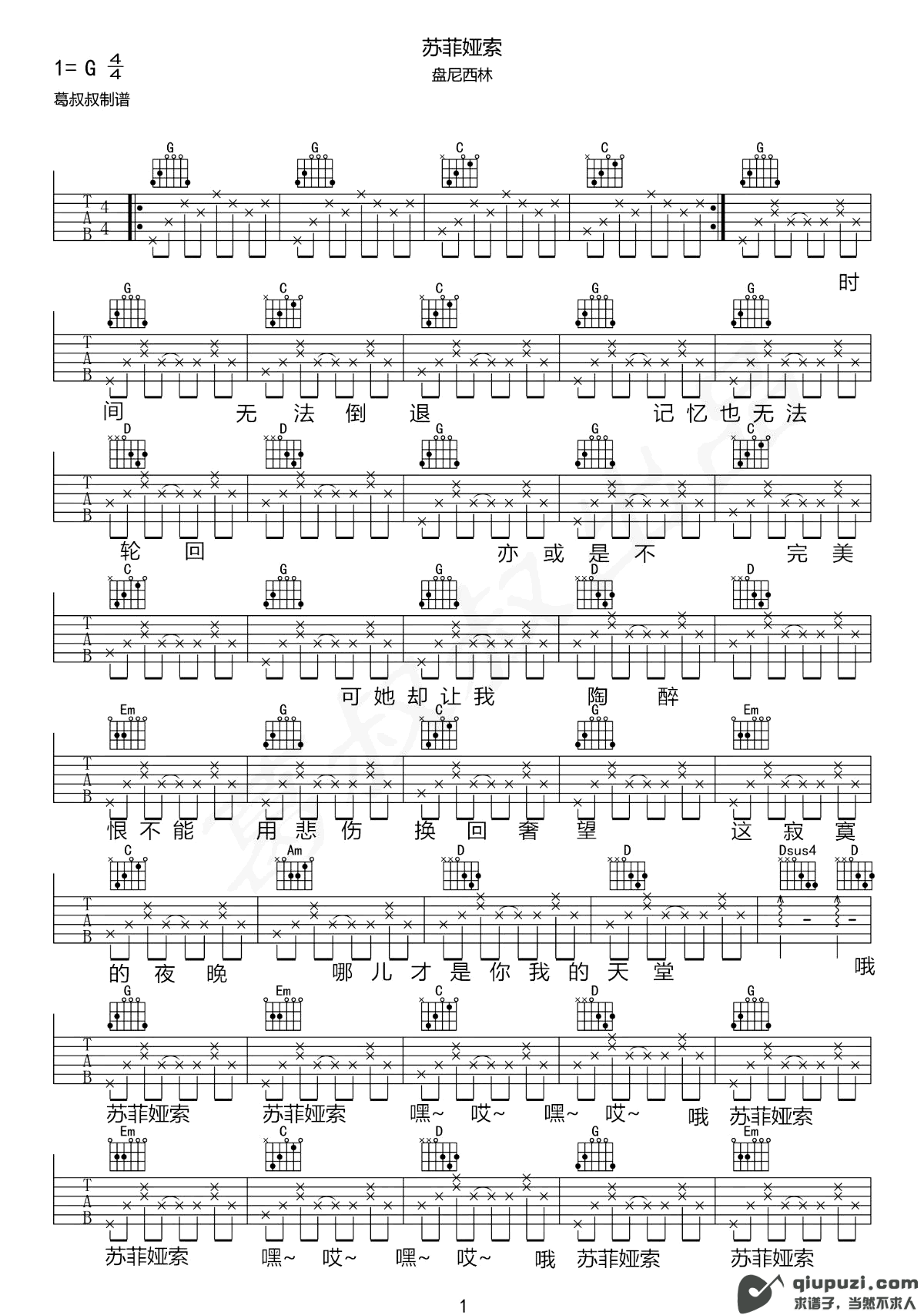 吉他谱 1