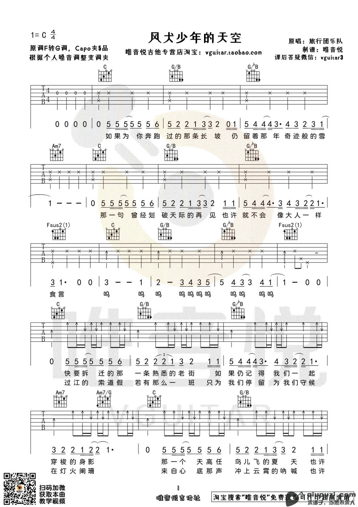 吉他谱 1