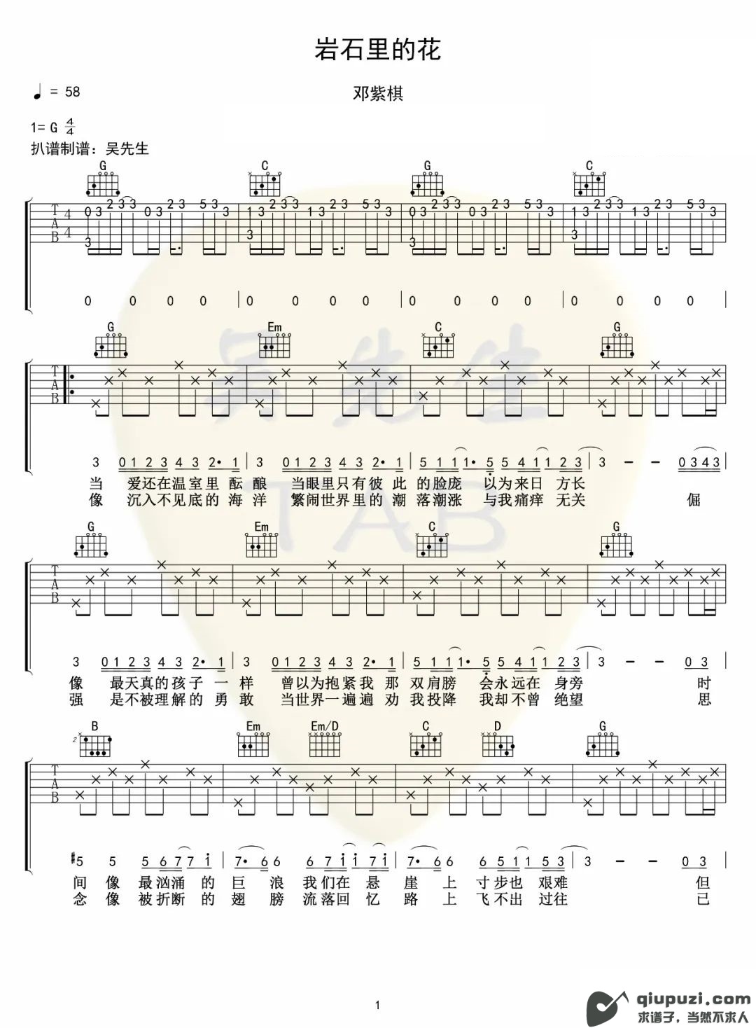 吉他谱 1