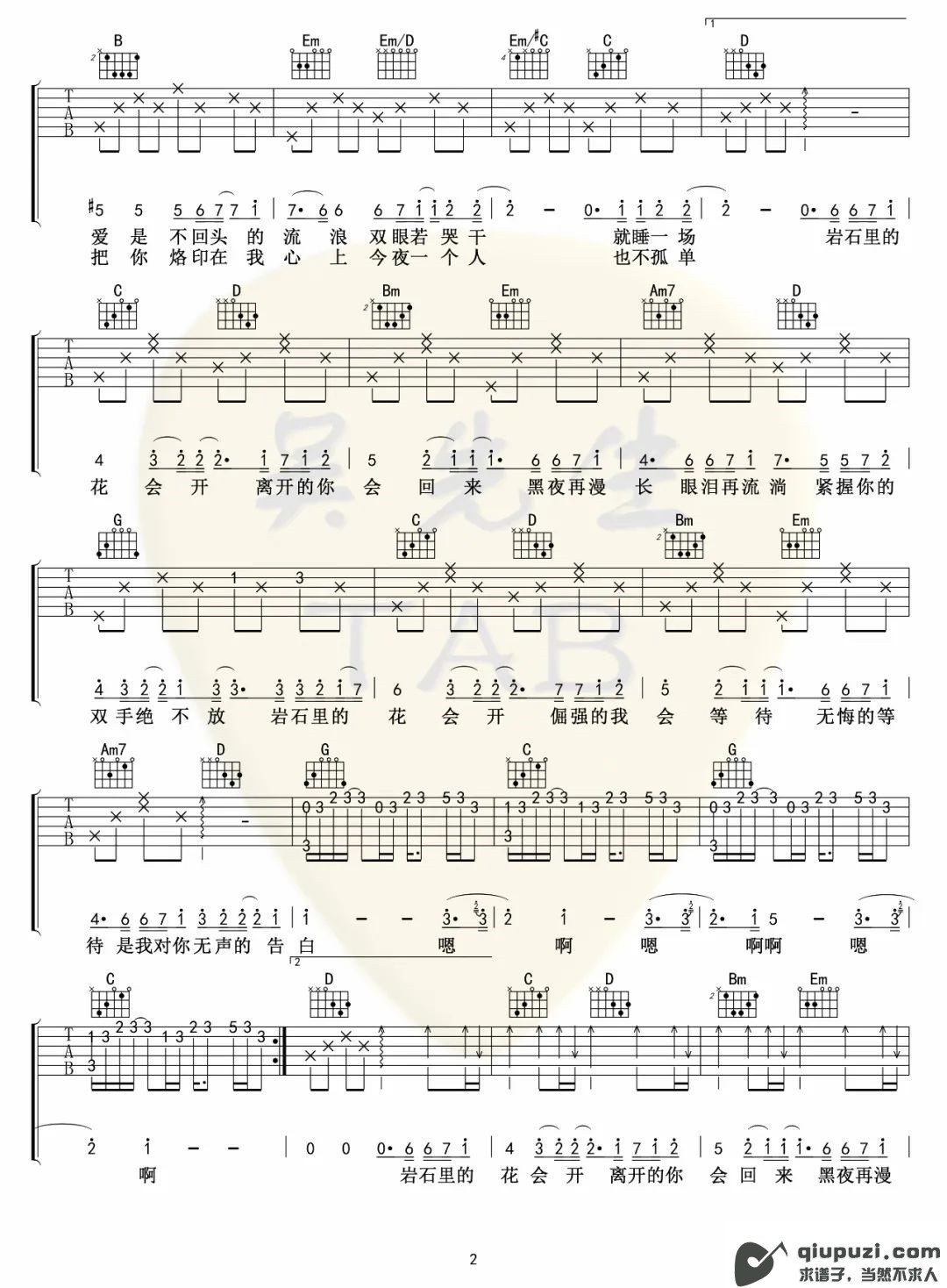 吉他谱 2