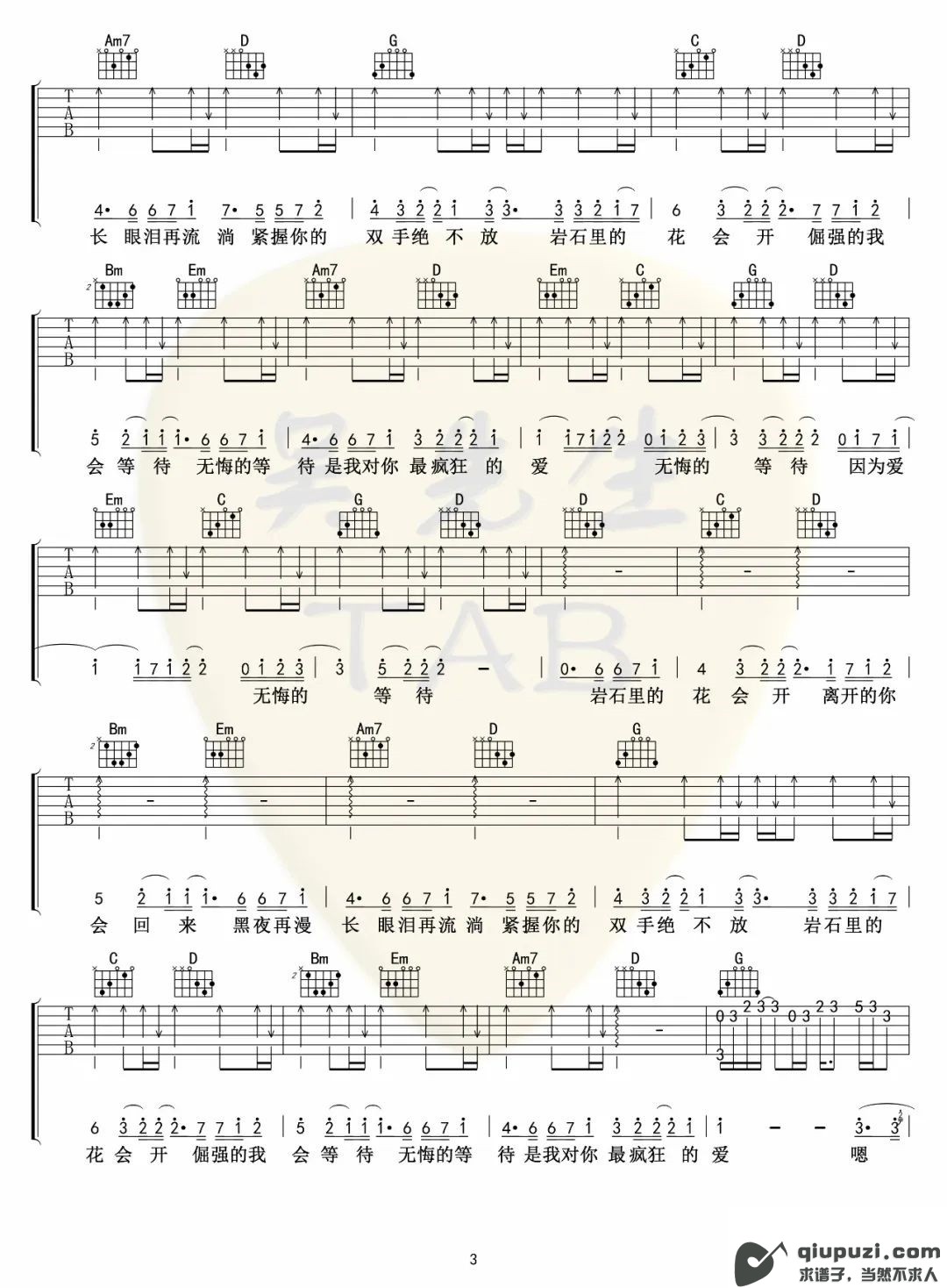 吉他谱 3