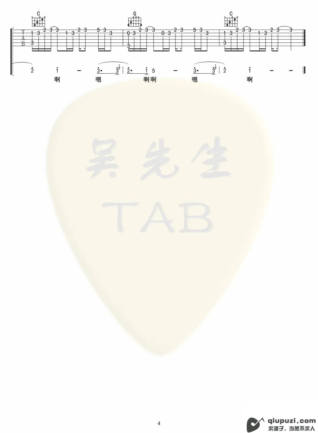 吉他谱 4