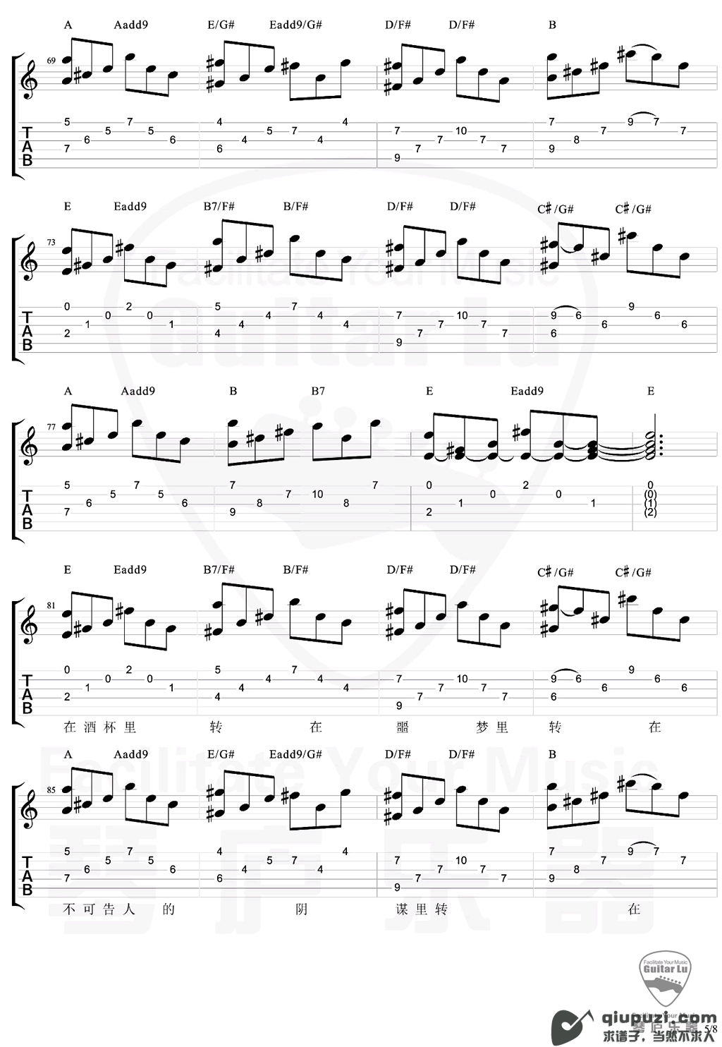 吉他谱 5
