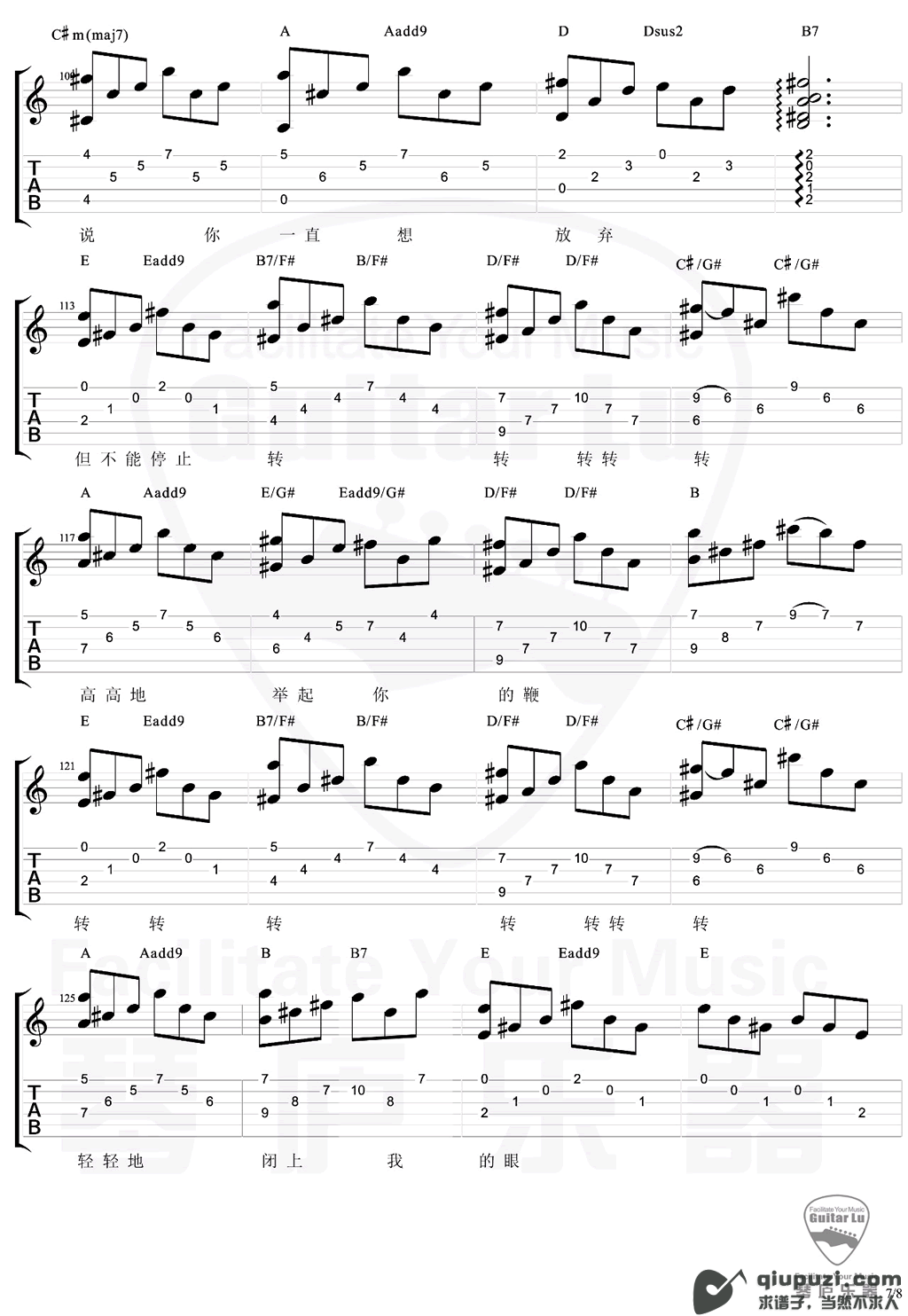 吉他谱 7