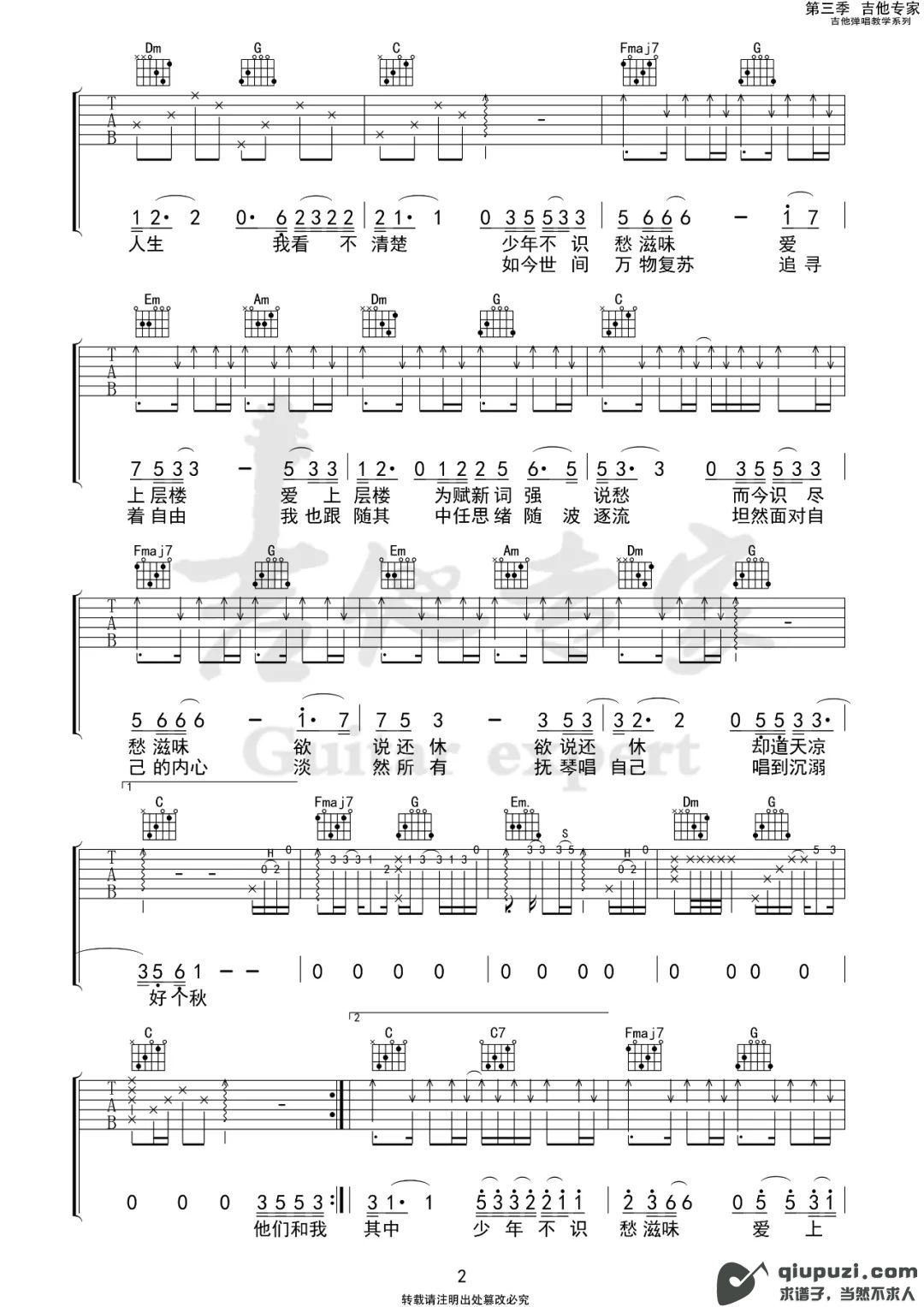 吉他谱 2