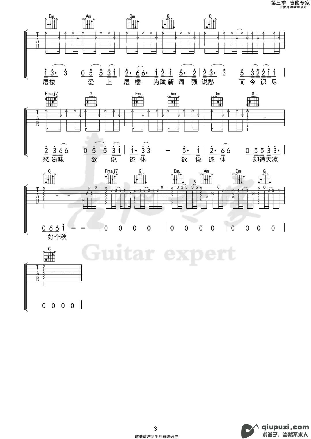 吉他谱 3