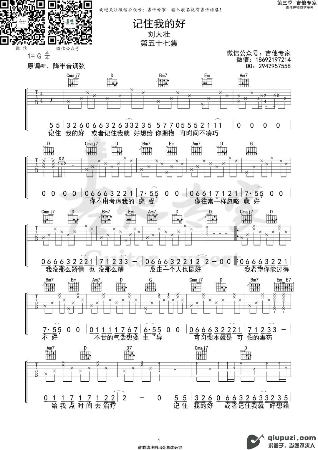 吉他谱 1
