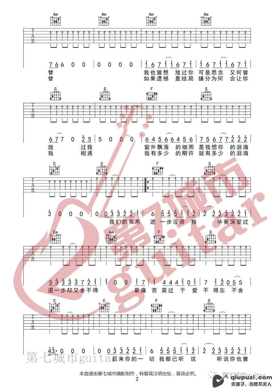 吉他谱 2