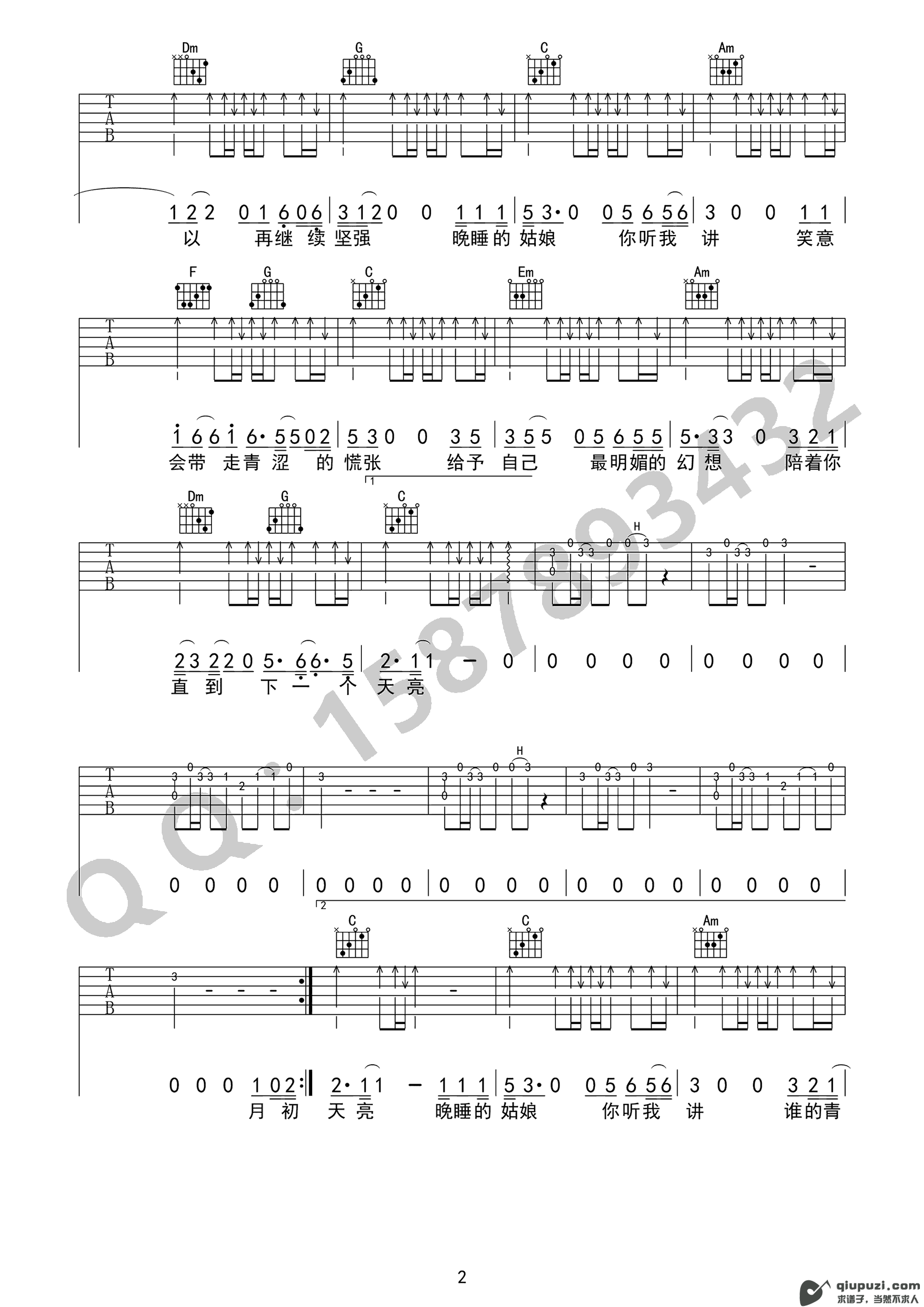 吉他谱 2