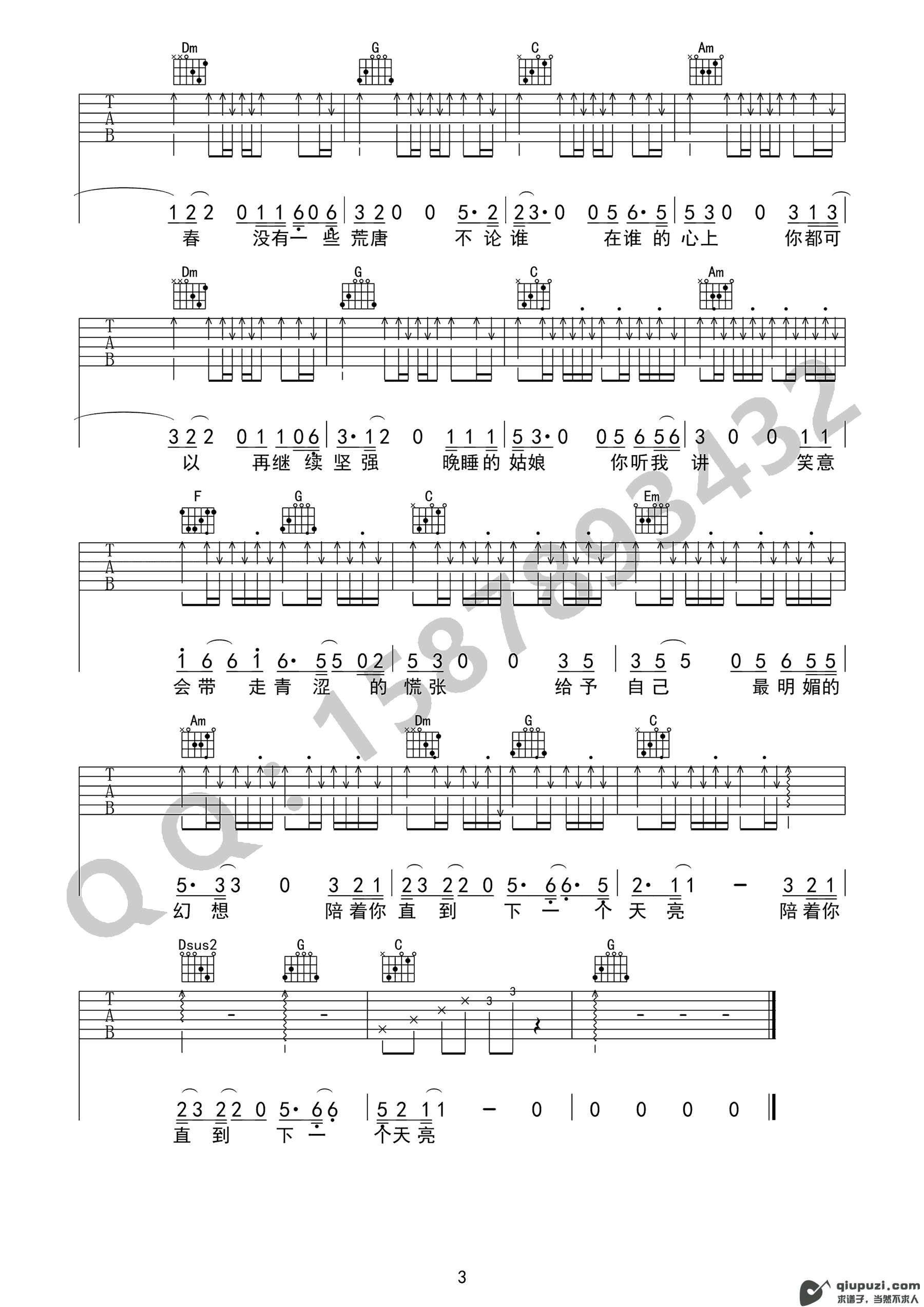 吉他谱 3