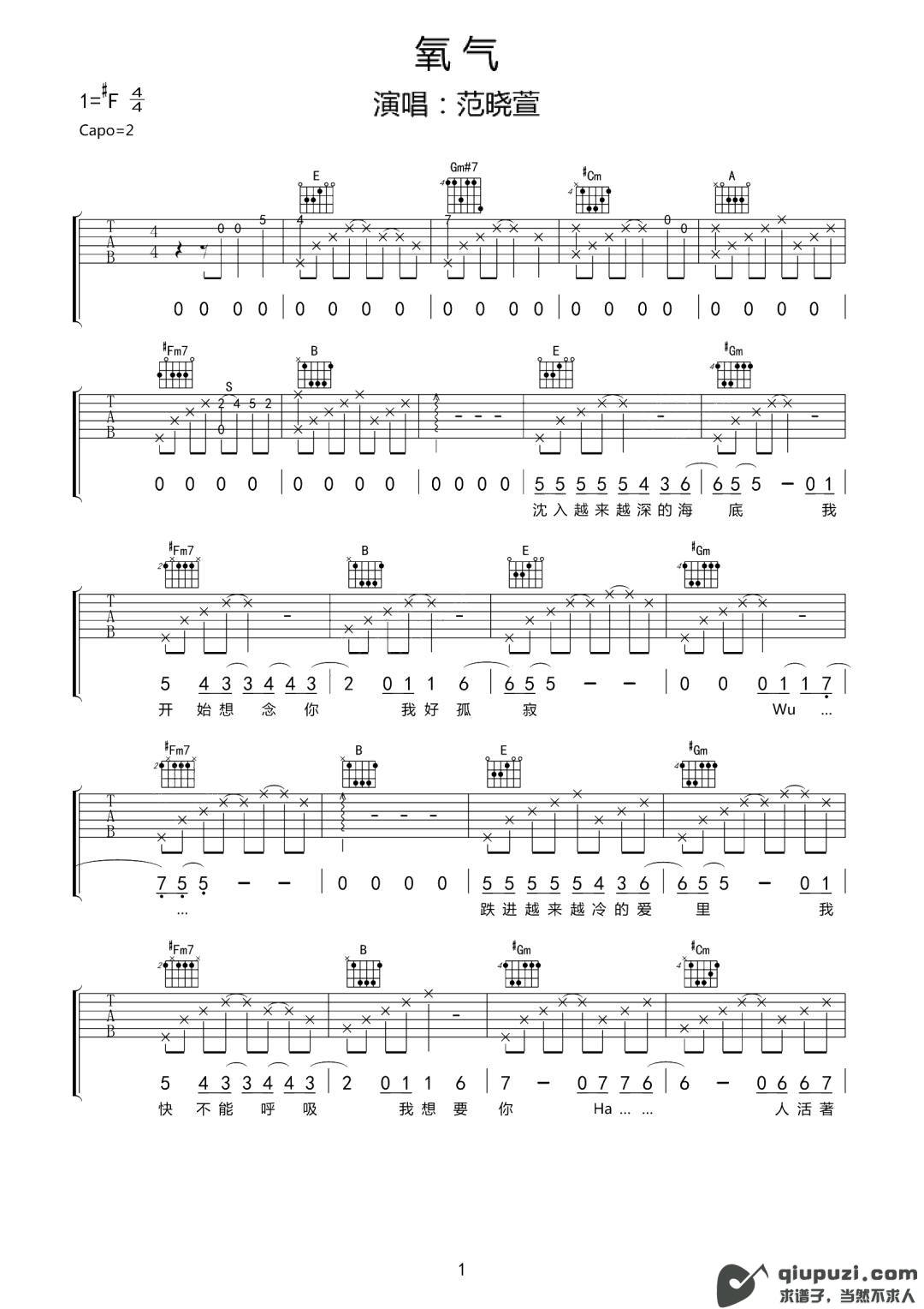 吉他谱 1