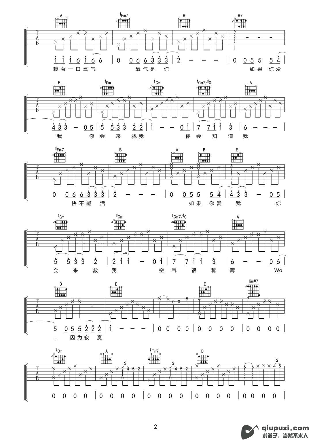 吉他谱 2