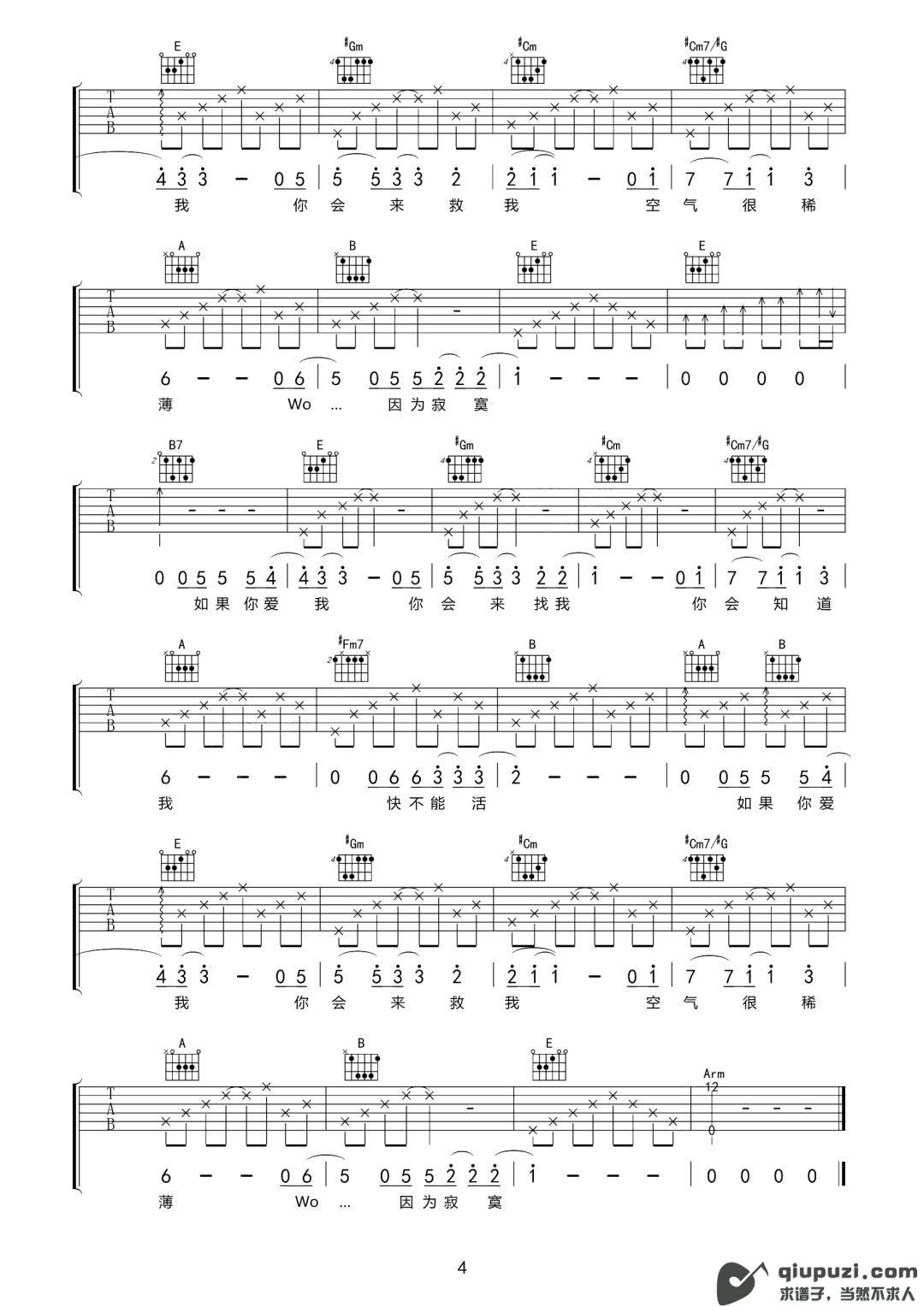 吉他谱 4