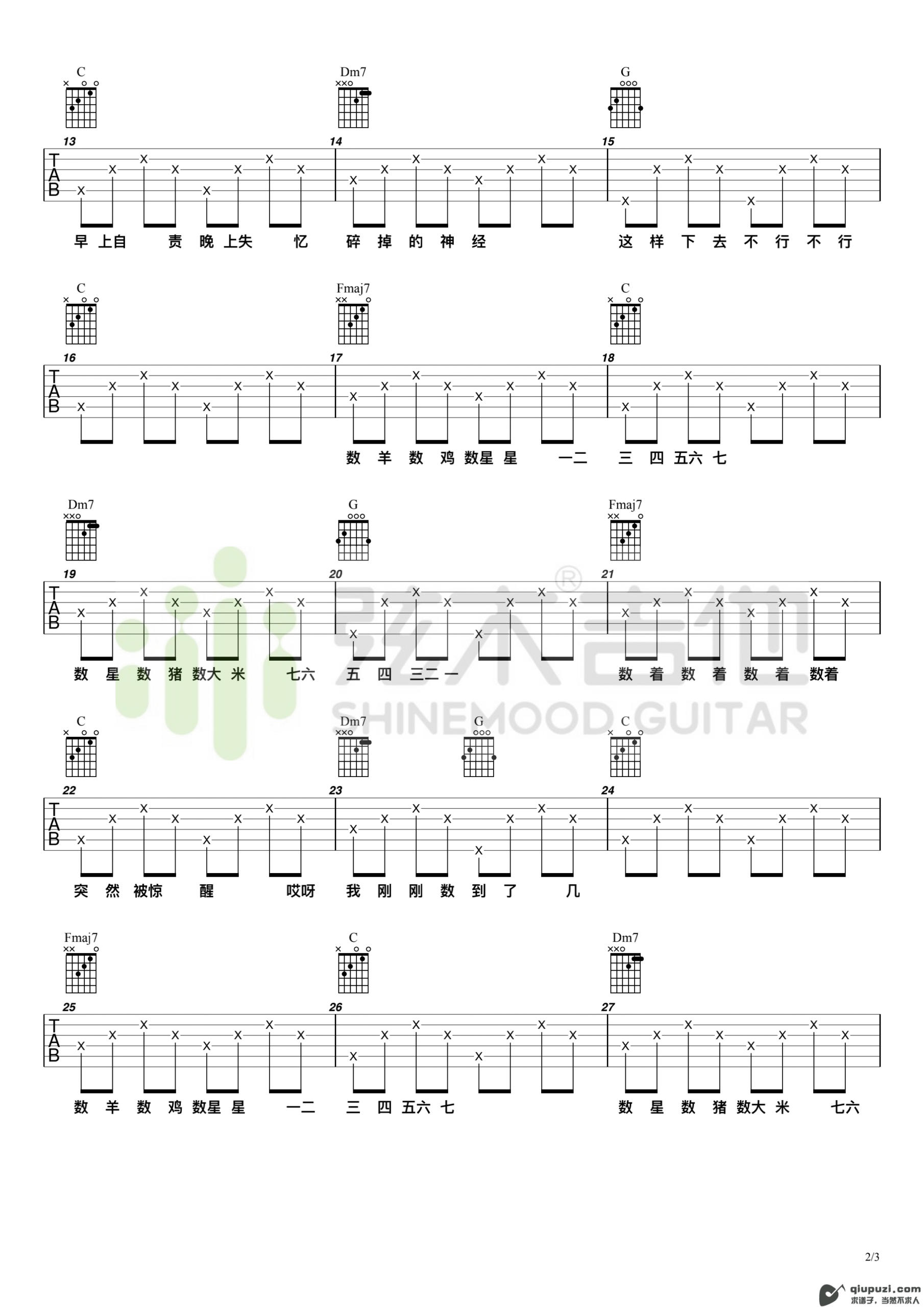 吉他谱 2
