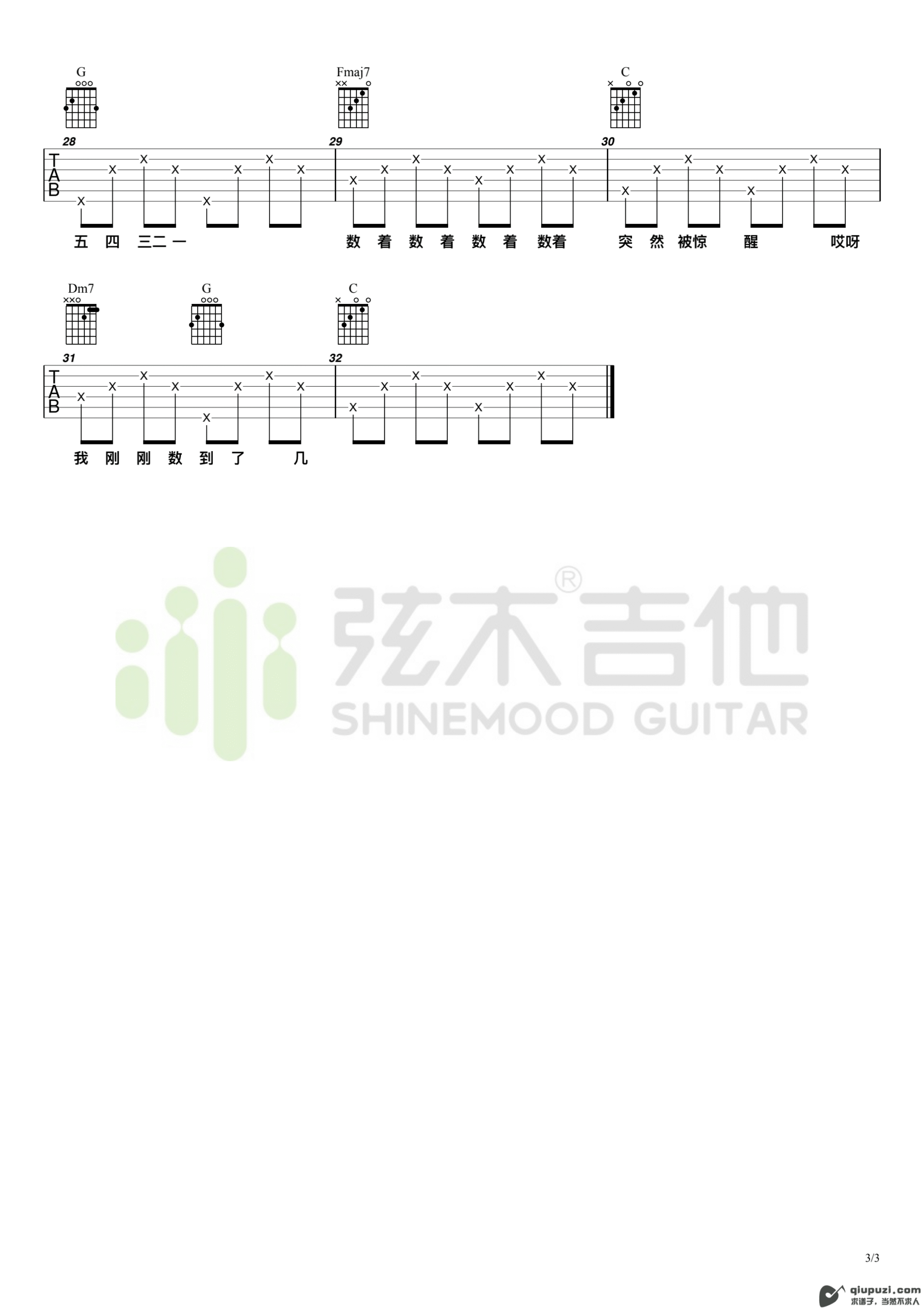 吉他谱 3