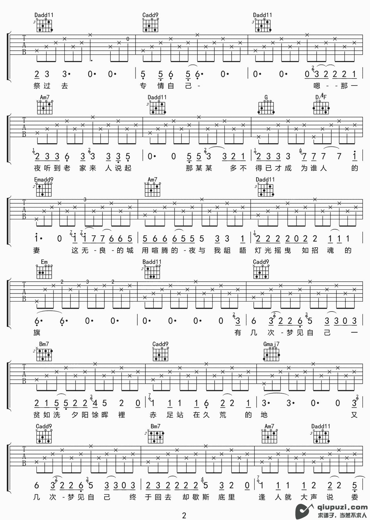 吉他谱 2