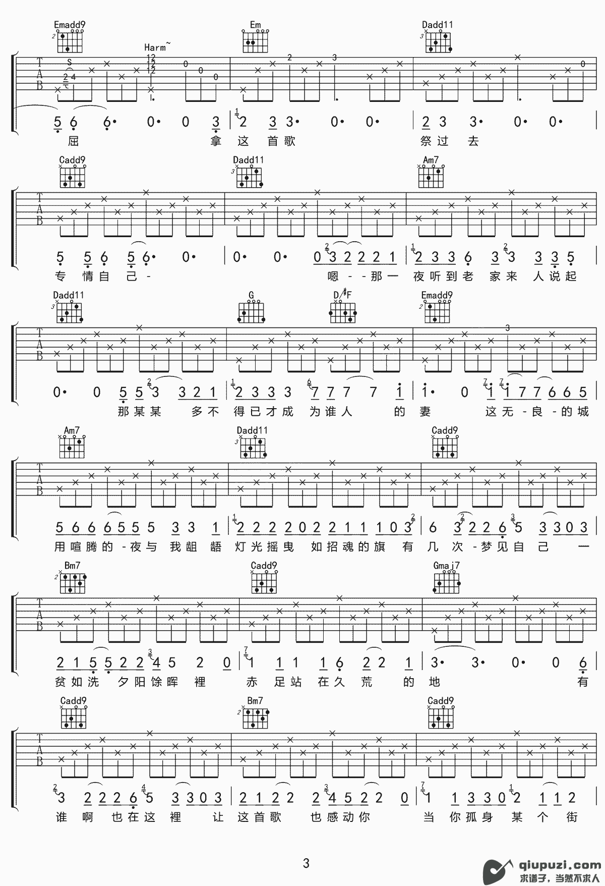 吉他谱 3