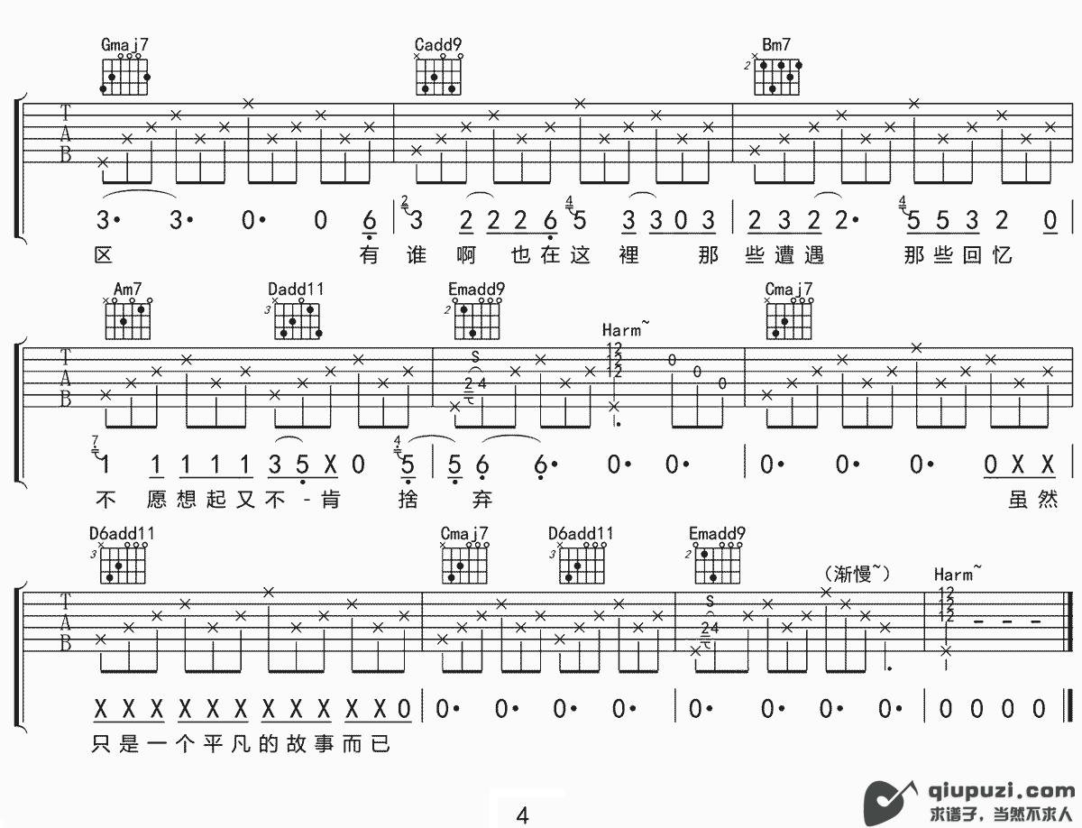 吉他谱 4