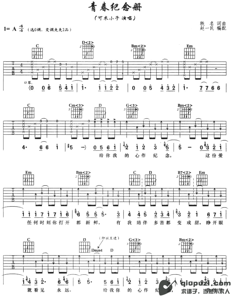 吉他谱 1