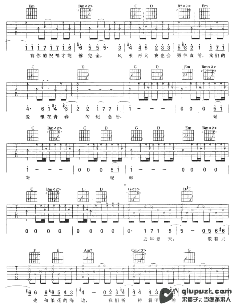 吉他谱 2