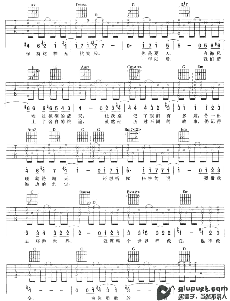 吉他谱 3