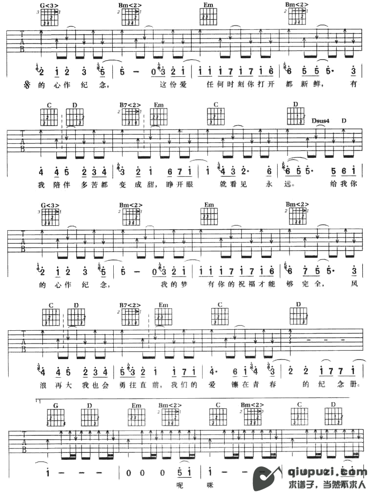 吉他谱 4