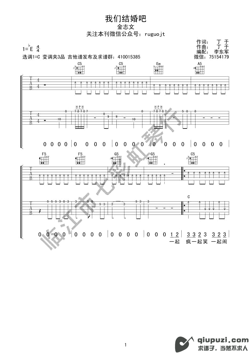 吉他谱 1