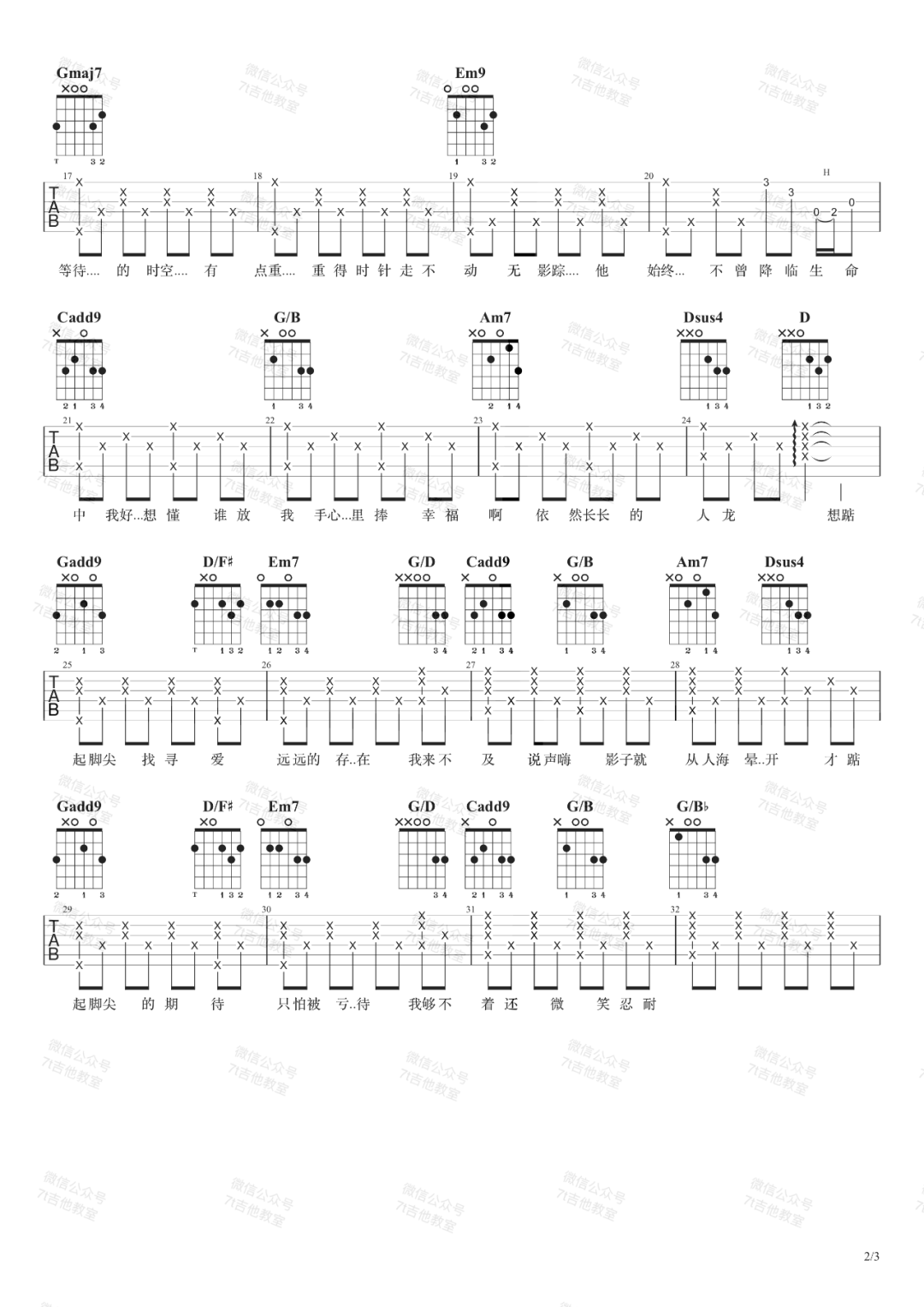 吉他谱 2