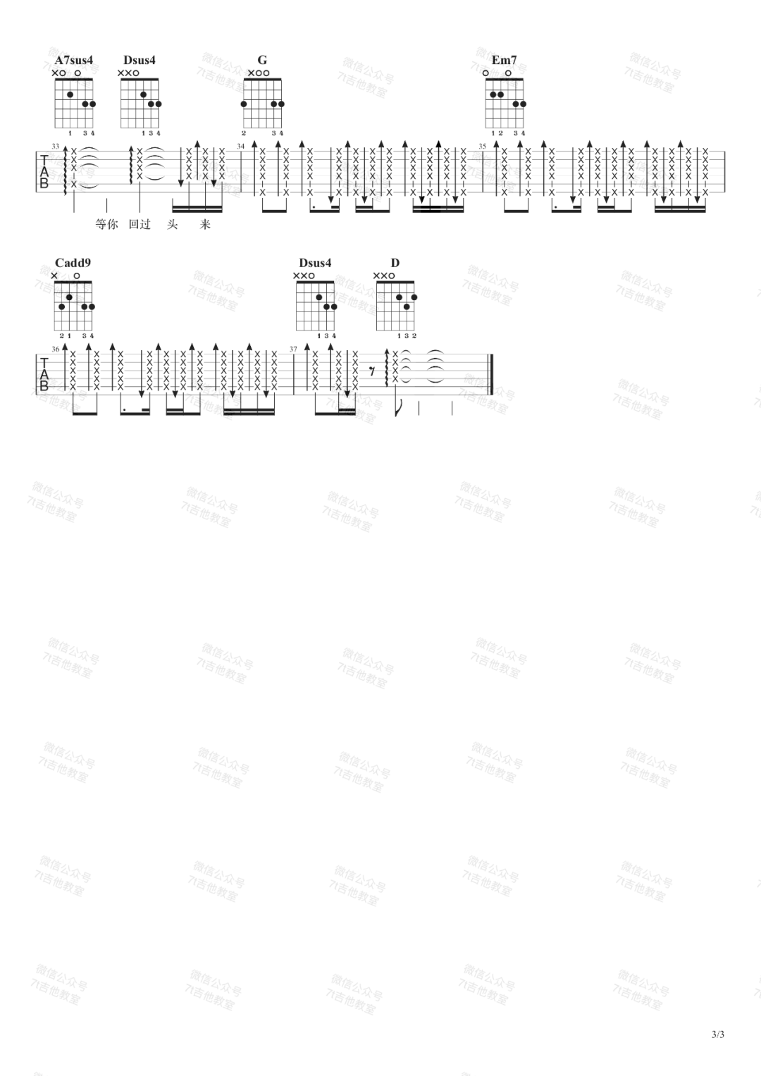 吉他谱 3