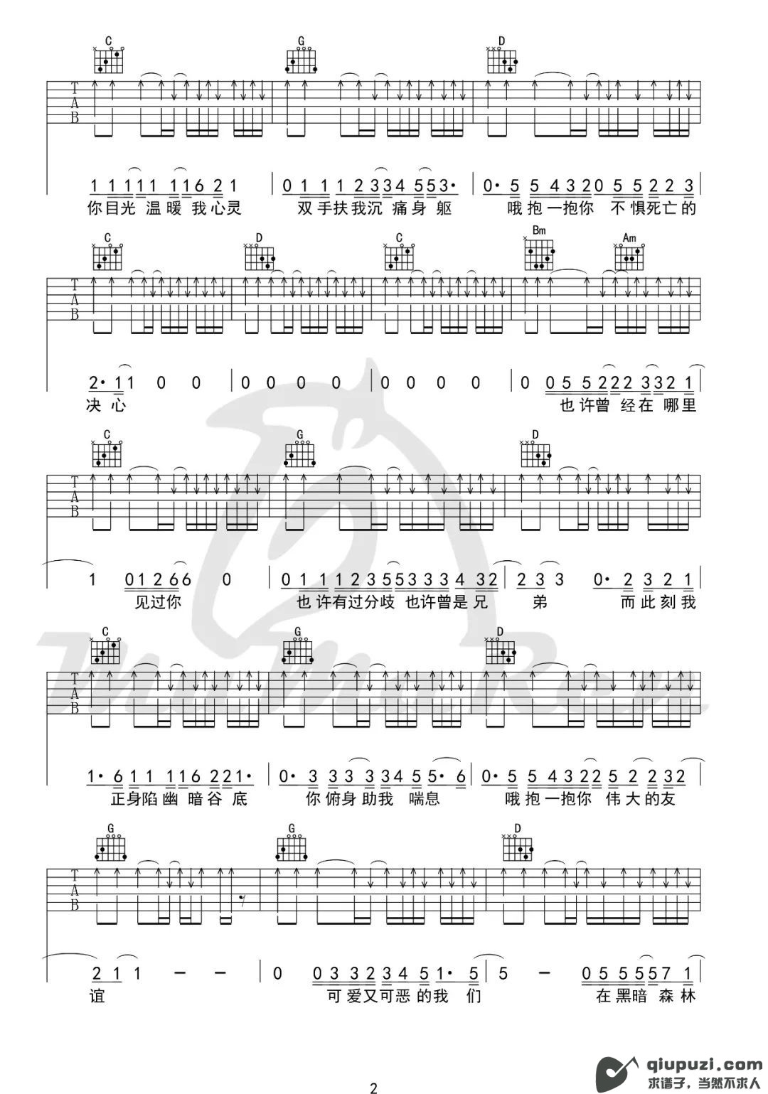 吉他谱 2