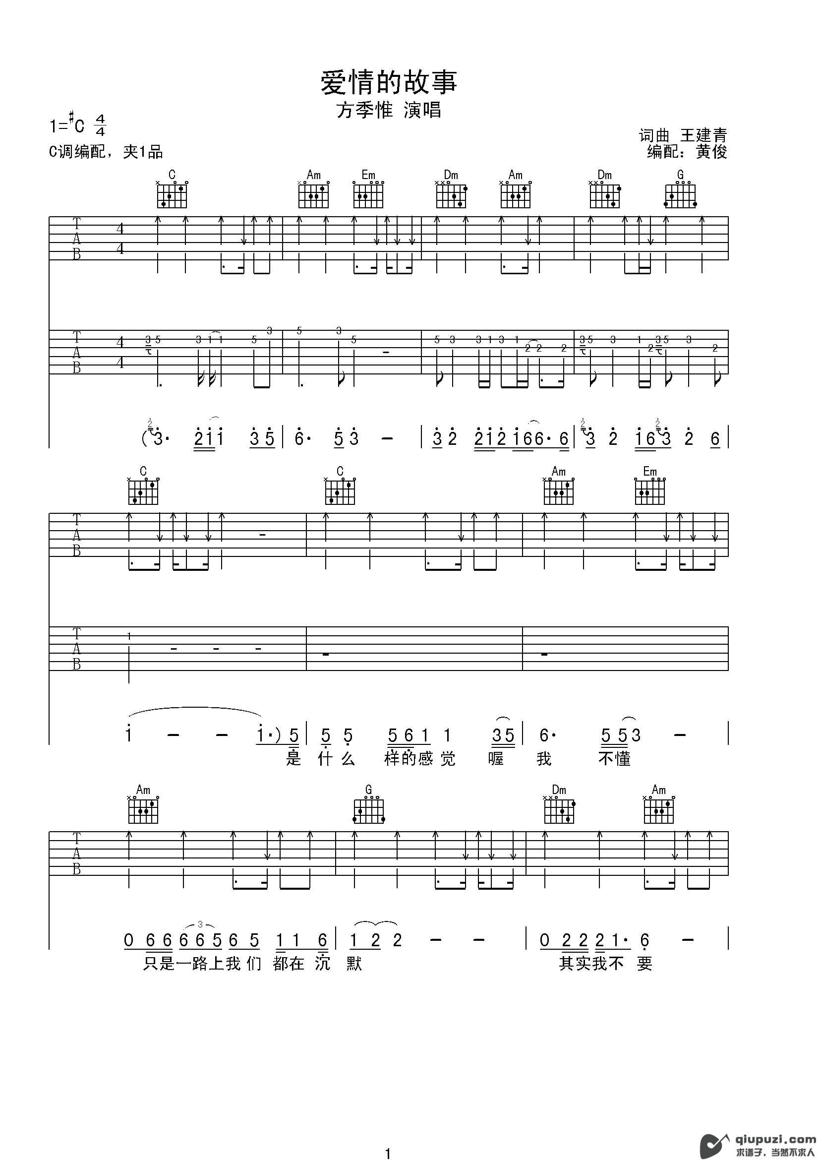 吉他谱 1